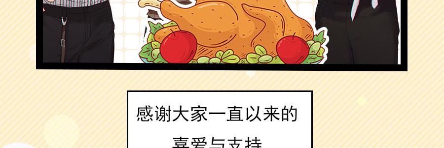 感恩彼此的存在-第19话