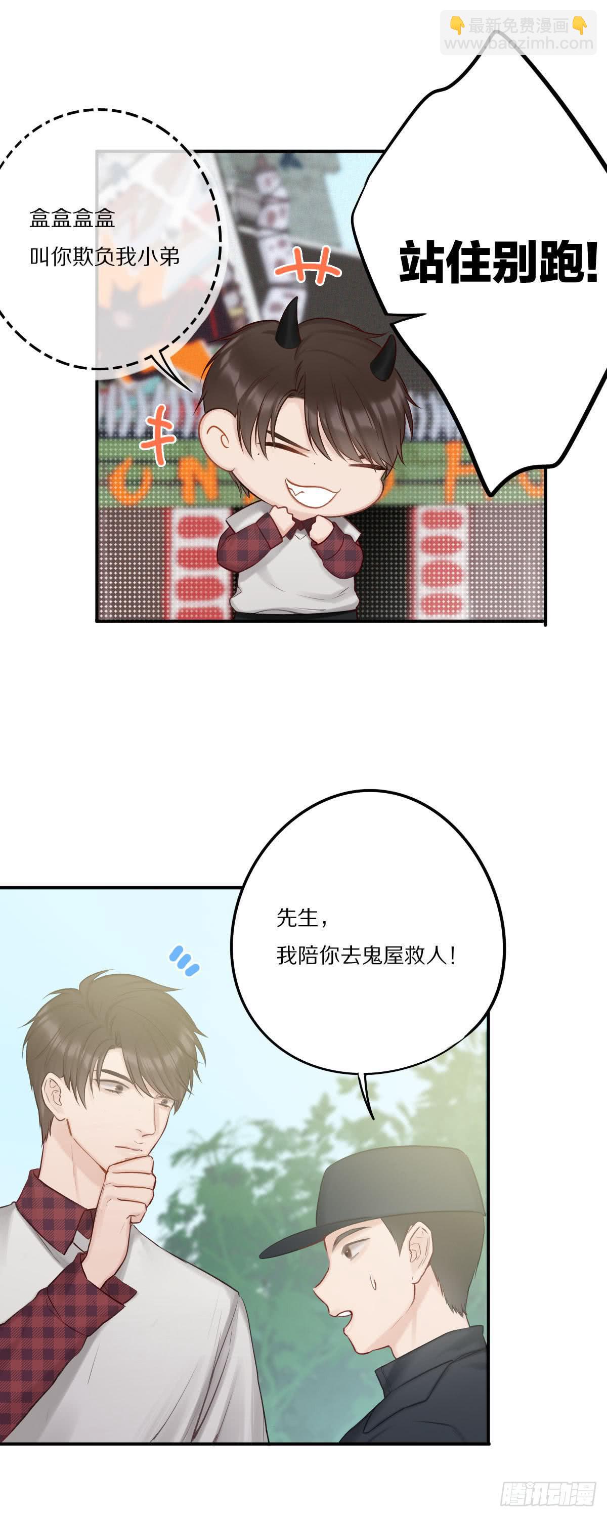 哥哥们演技真好-第21话