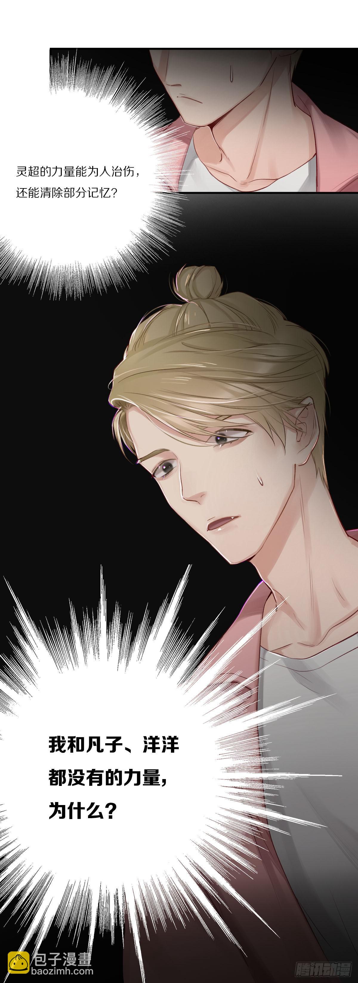 哥哥们演技真好-第21话