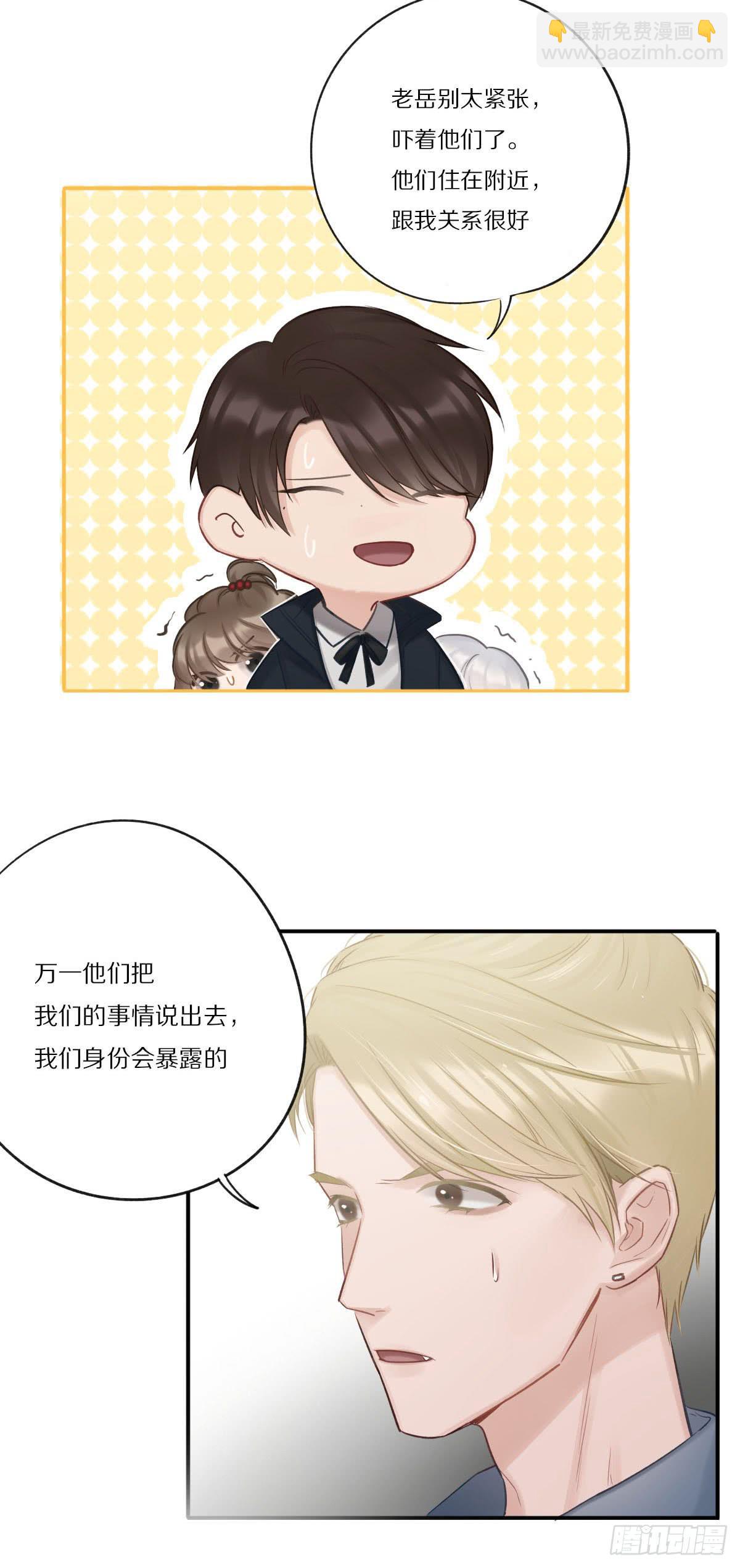 做你一辈子的圣诞老人-第23话