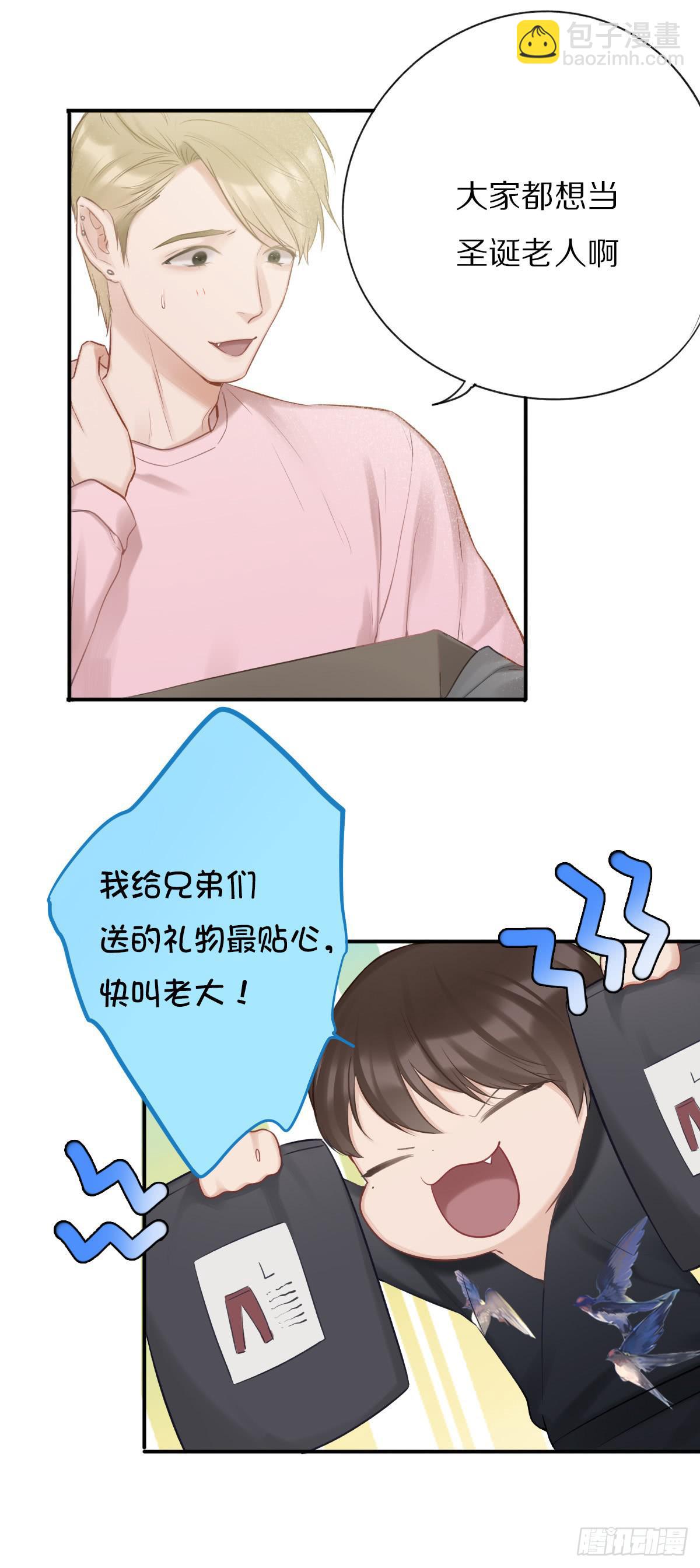 做你一辈子的圣诞老人-第23话