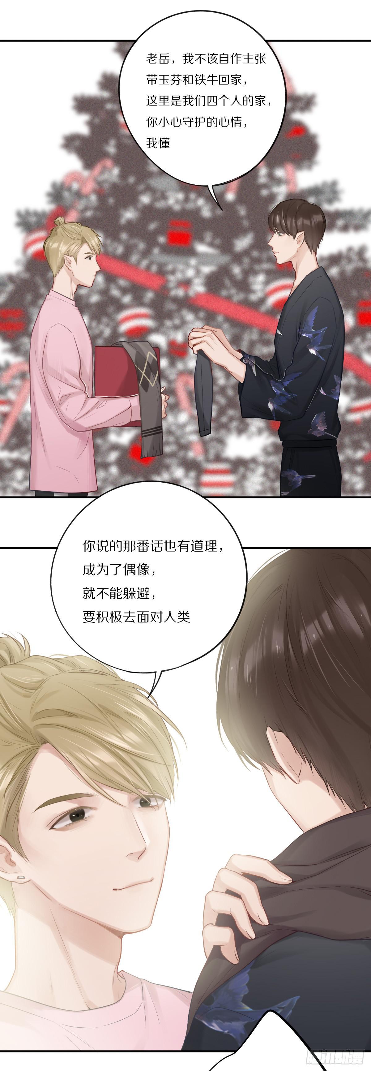 做你一辈子的圣诞老人-第23话