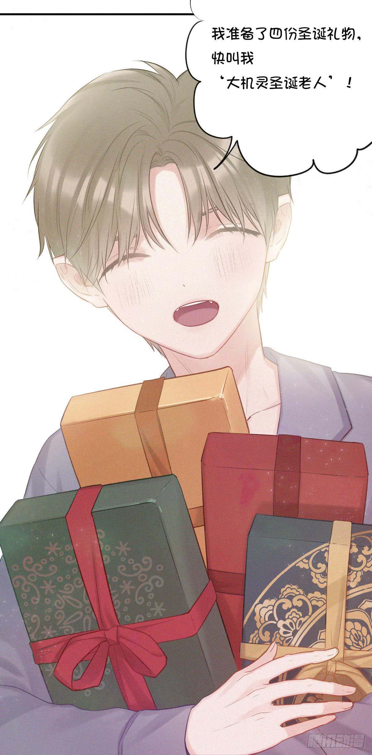 做你一辈子的圣诞老人-第23话