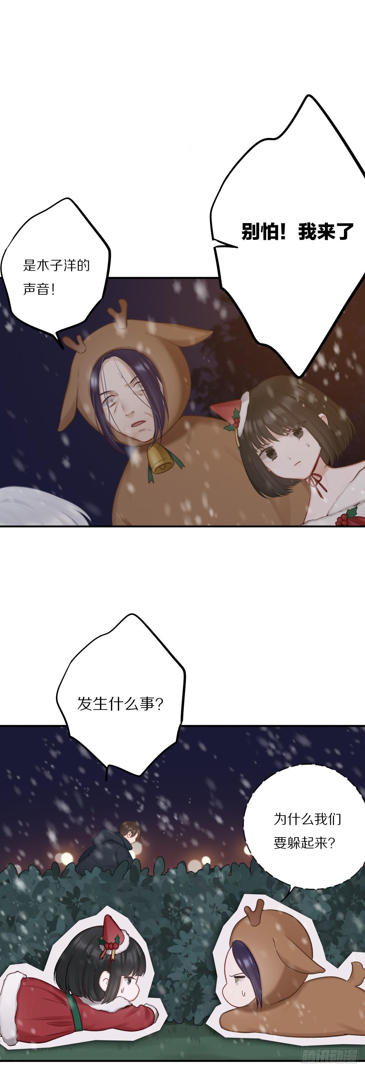 做你一辈子的圣诞老人-第23话