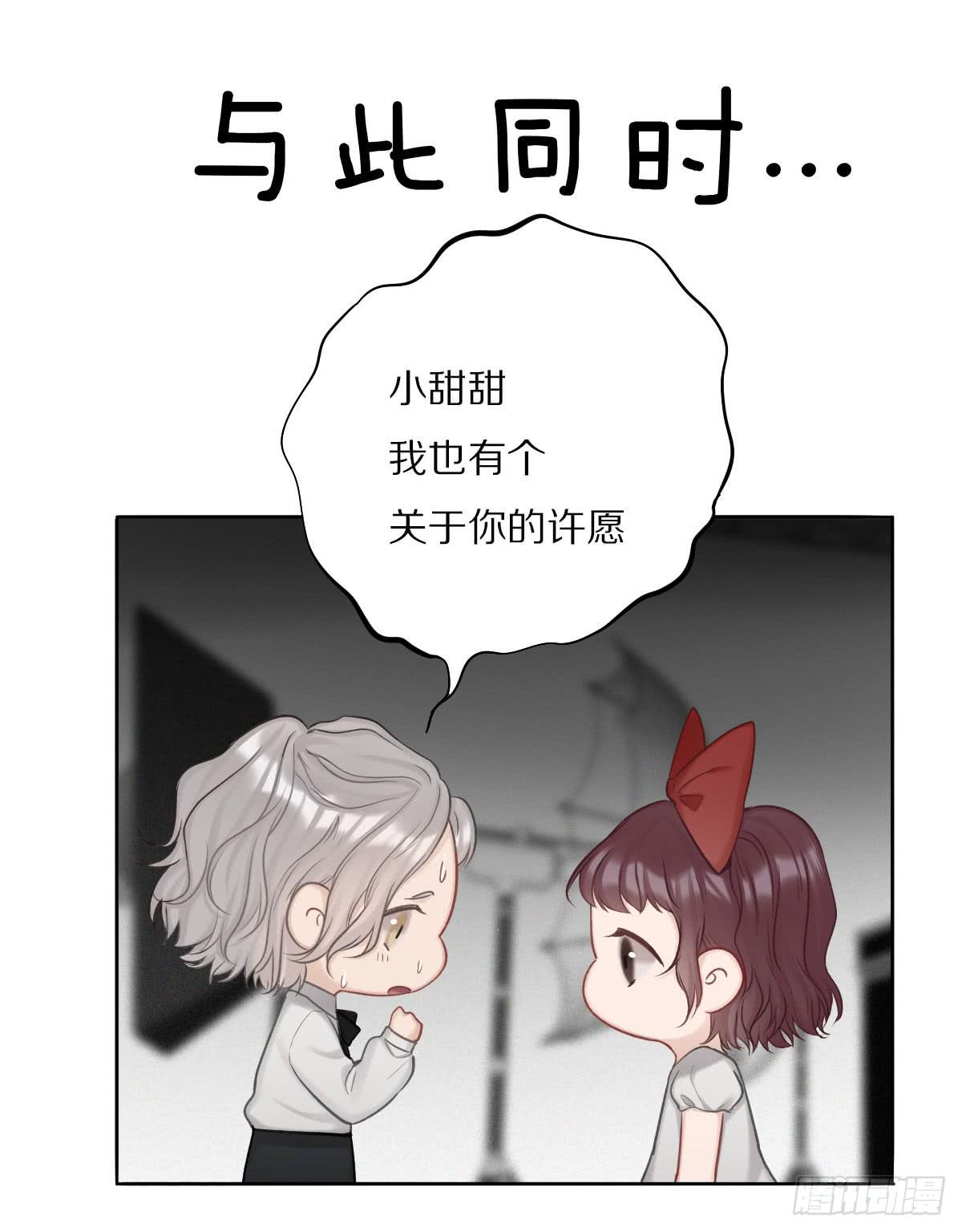 愿望成真-第25话