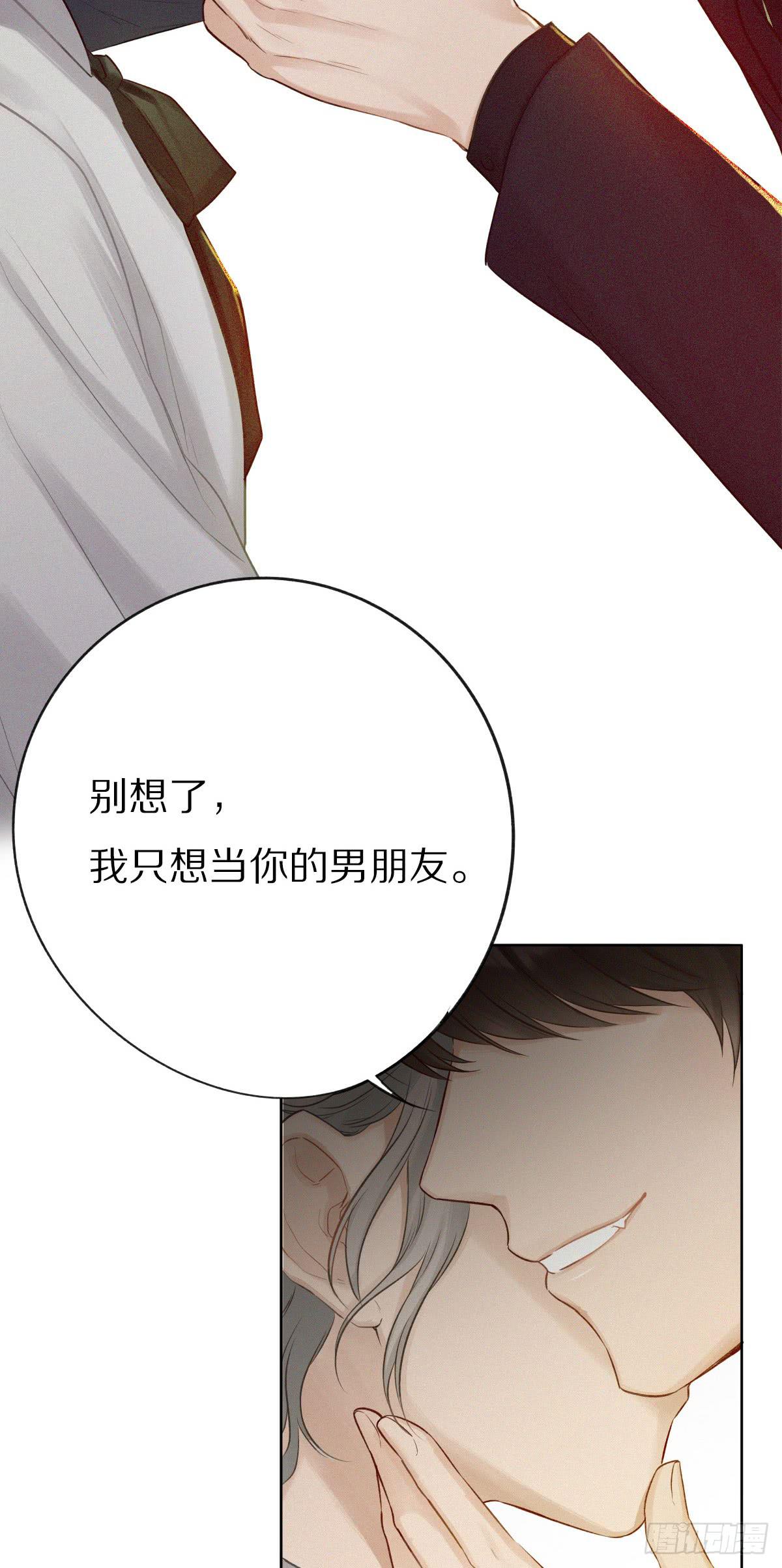 愿望成真-第25话