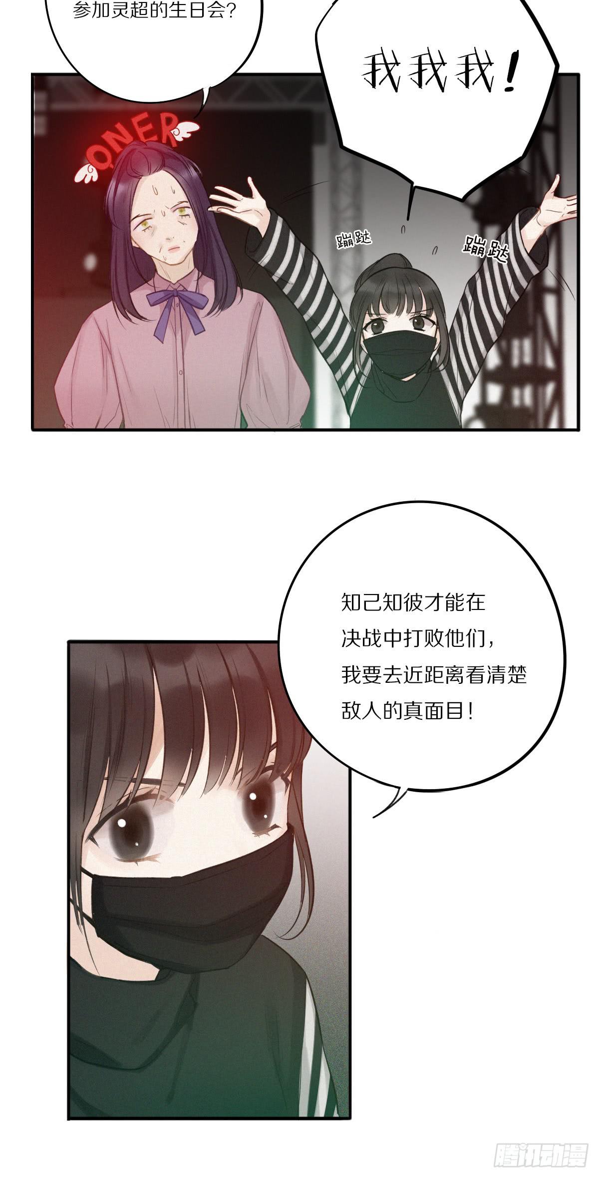 愿望成真-第25话