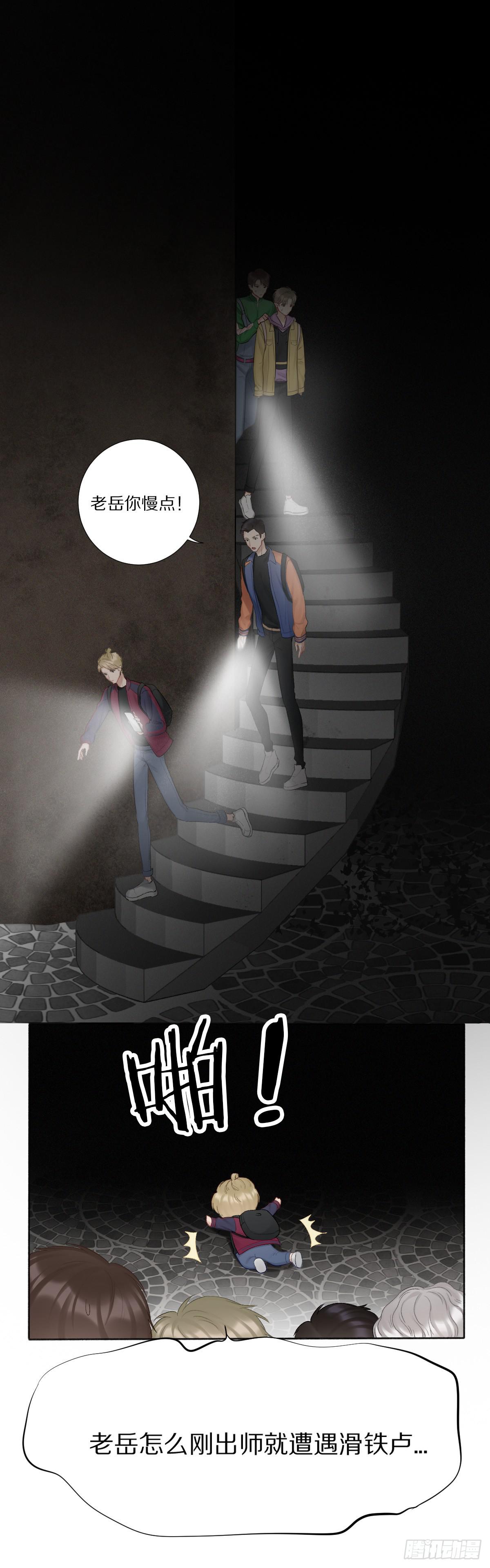 勇闯古墓-第27话