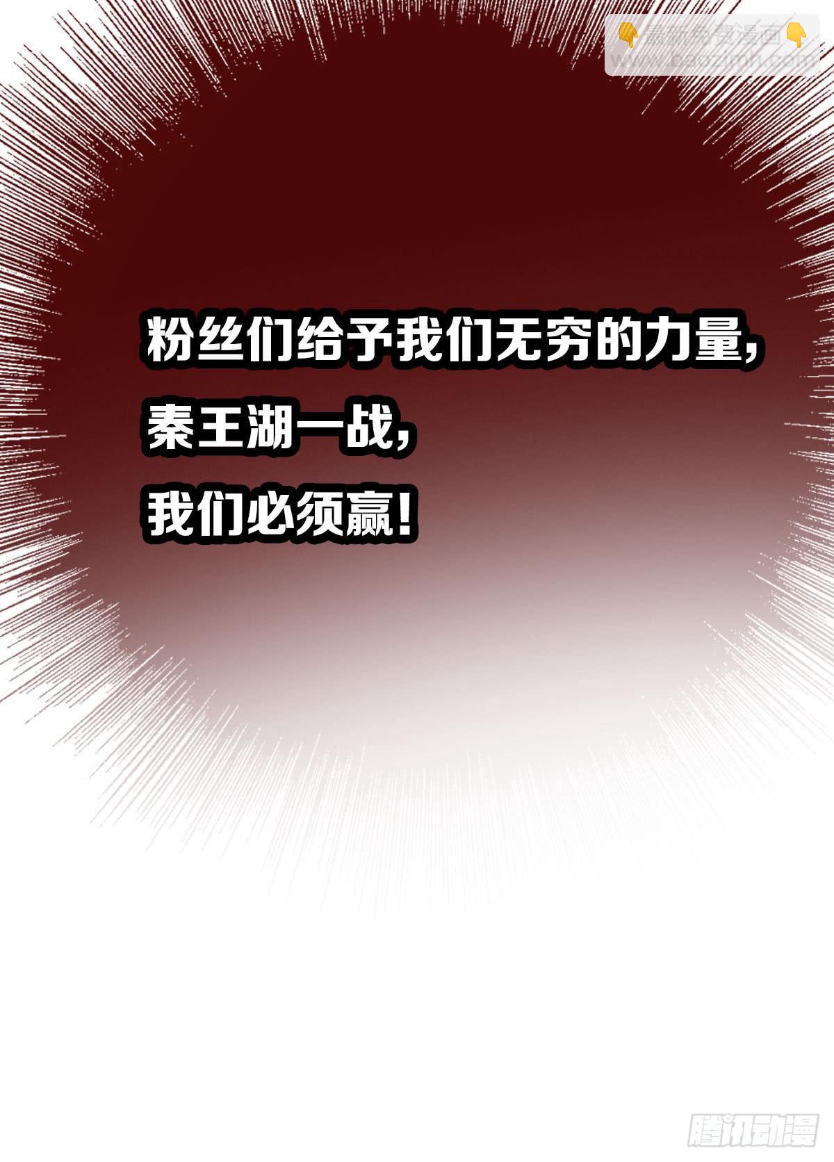 无穷的力量-第29话