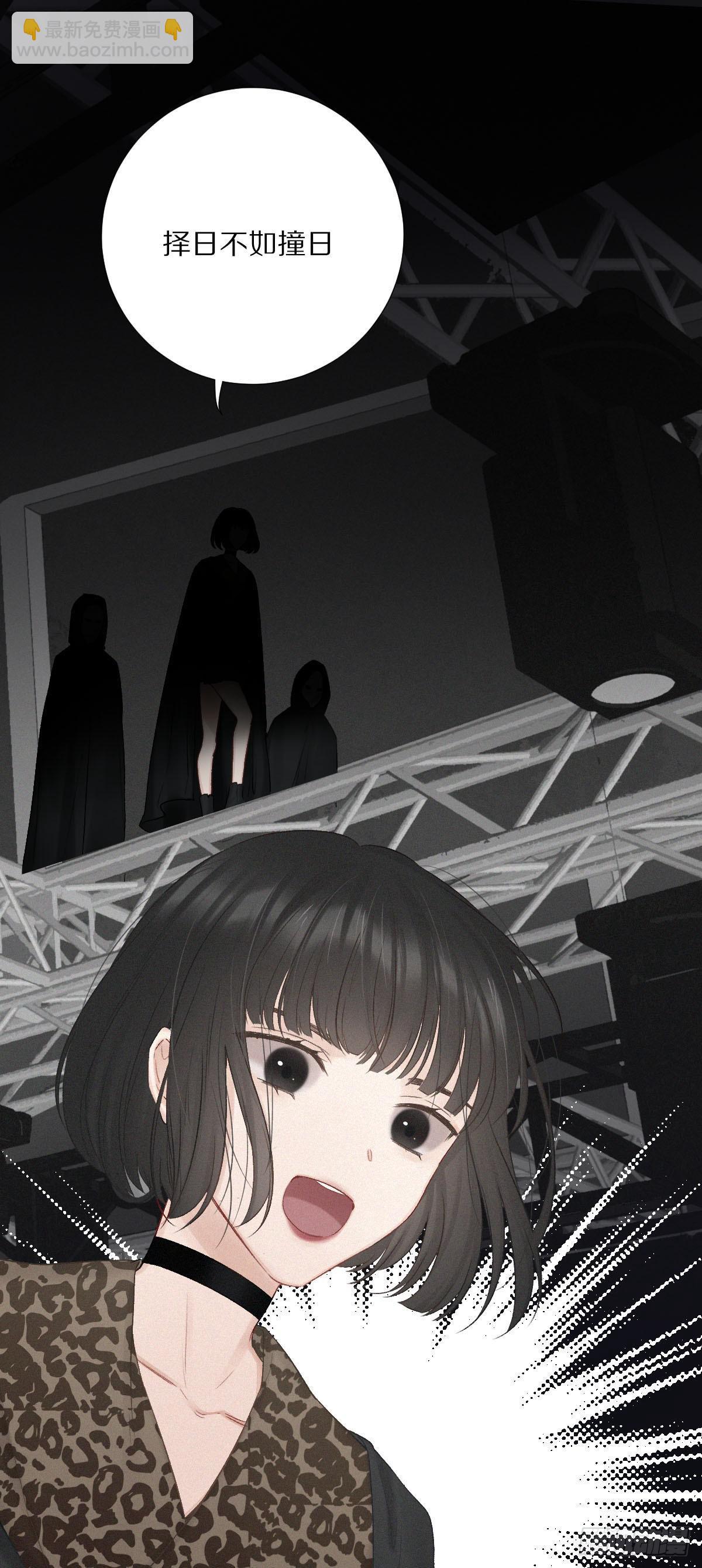 无穷的力量-第29话