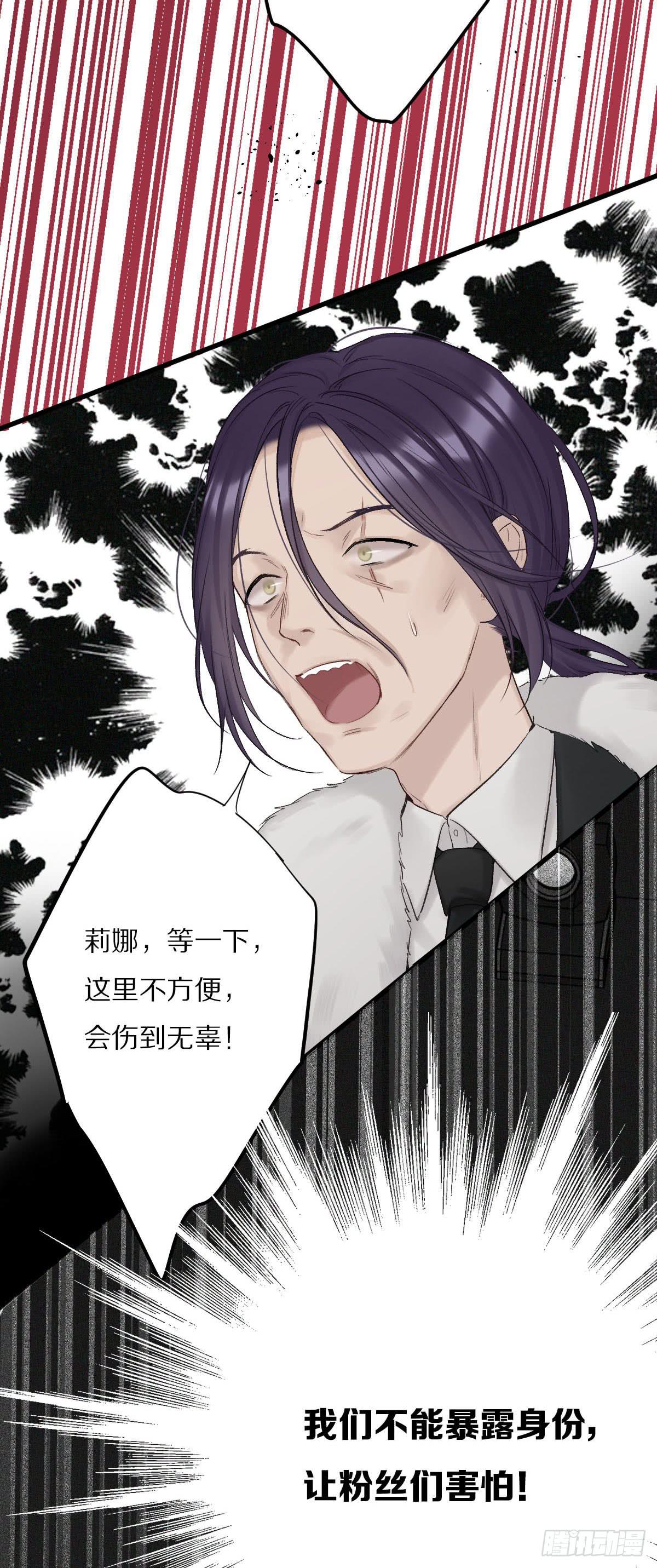 无穷的力量-第29话