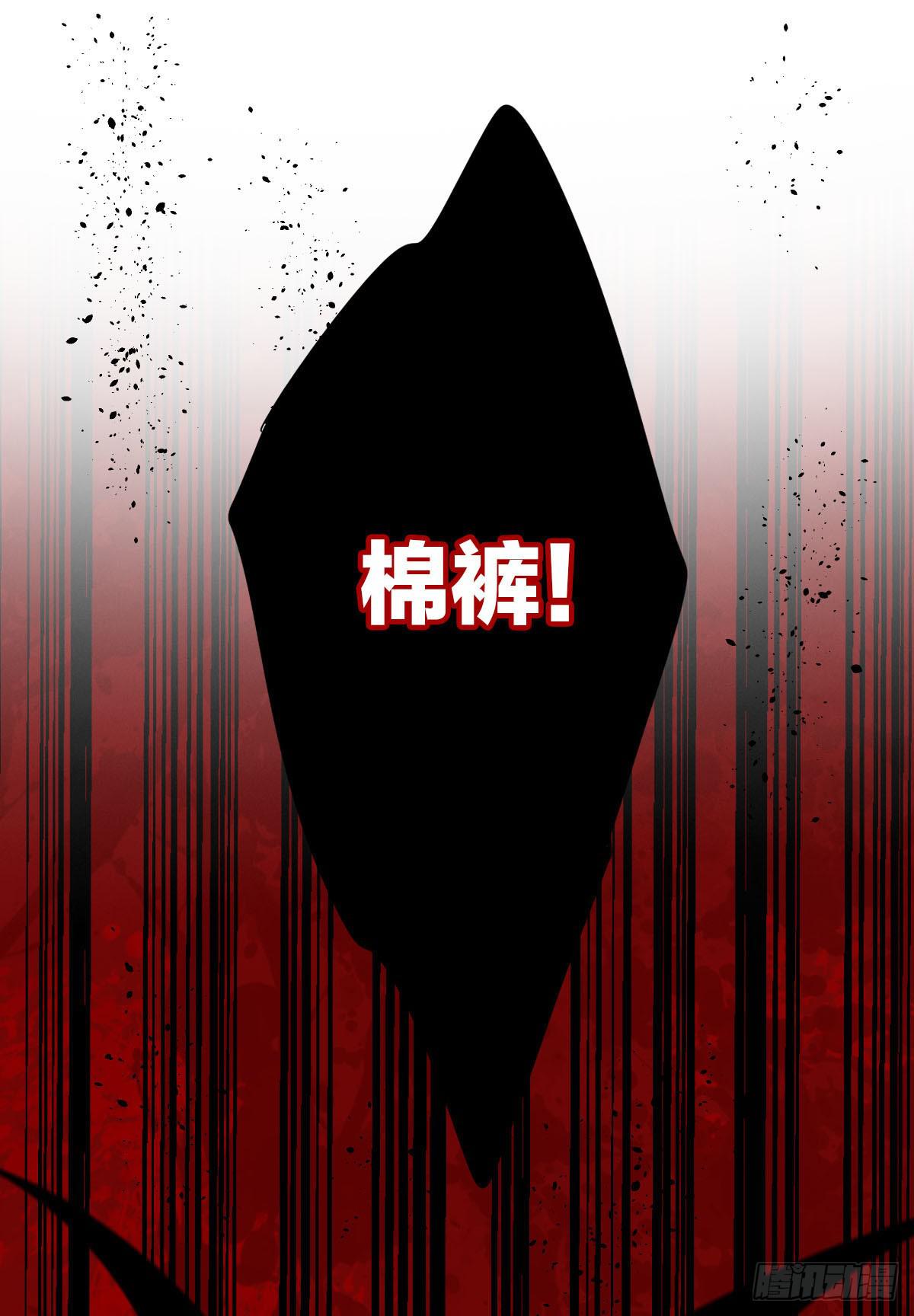 无穷的力量-第29话