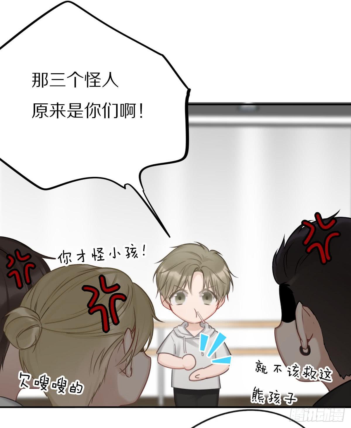 张嘴吃糖！(1/2)-第5话