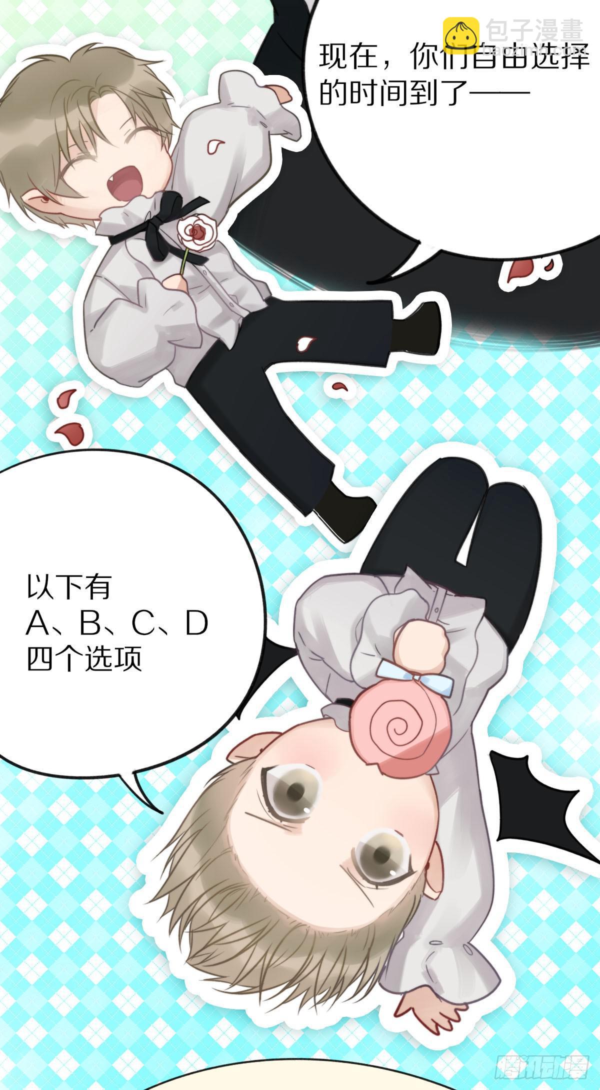 张嘴吃糖！(1/2)-第5话