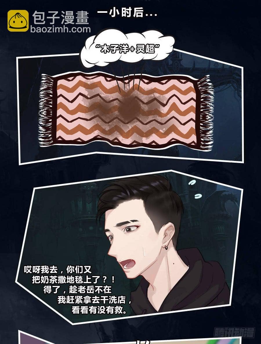 张嘴吃糖！(1/2)-第5话