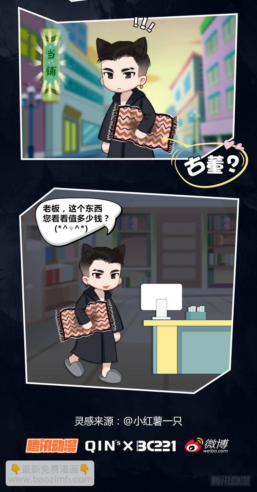 张嘴吃糖！(1/2)-第5话