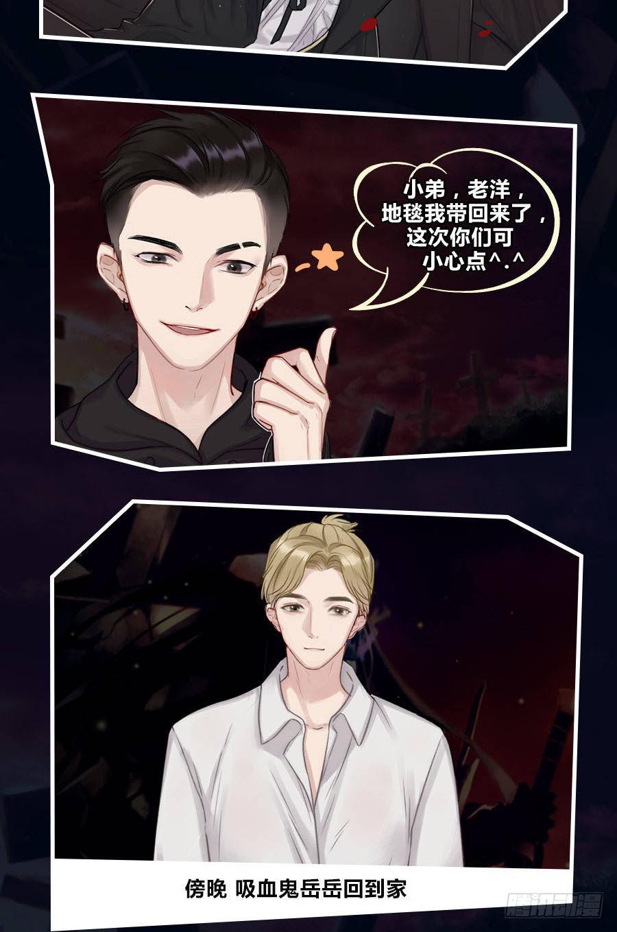 张嘴吃糖！(1/2)-第5话