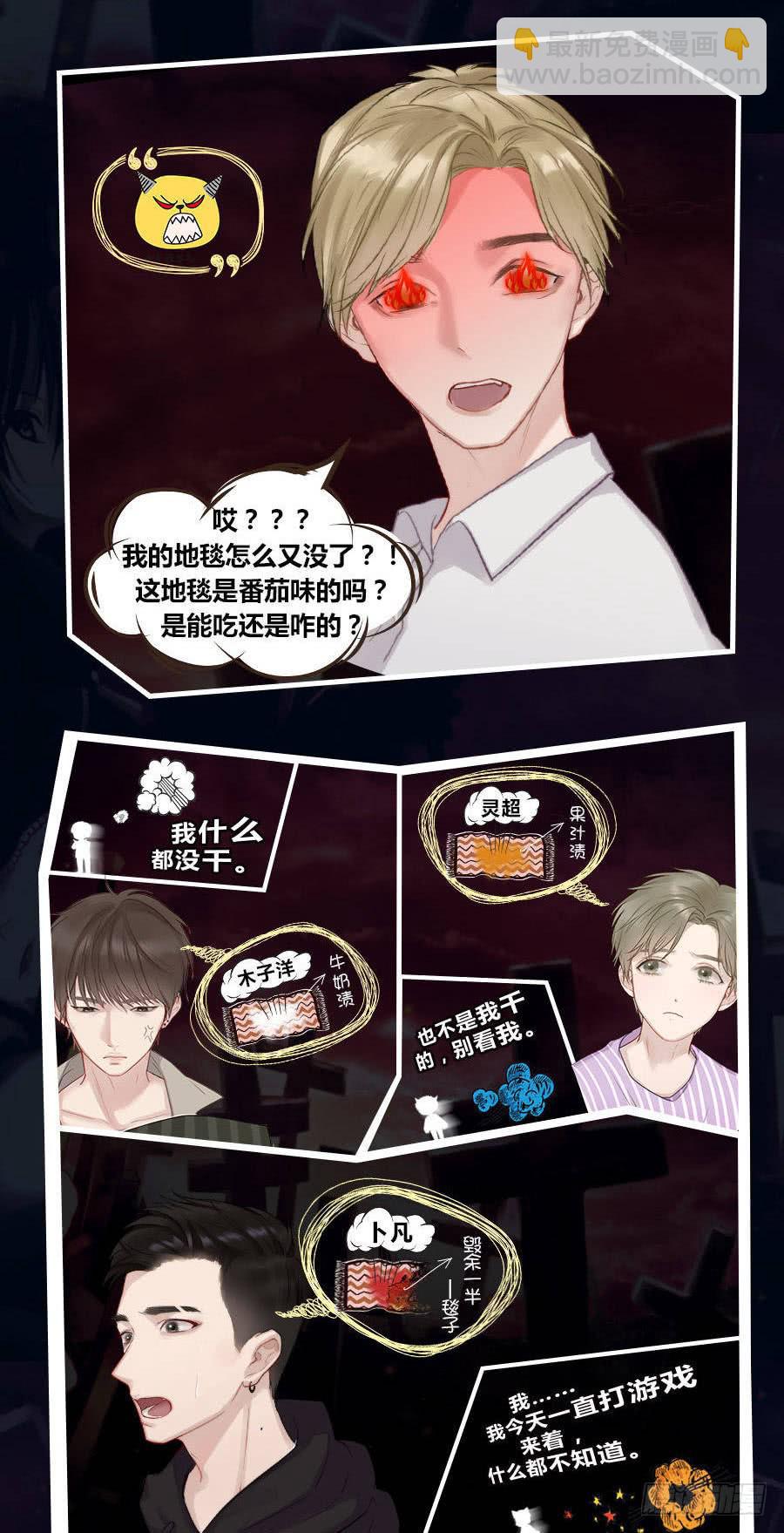 张嘴吃糖！(1/2)-第5话