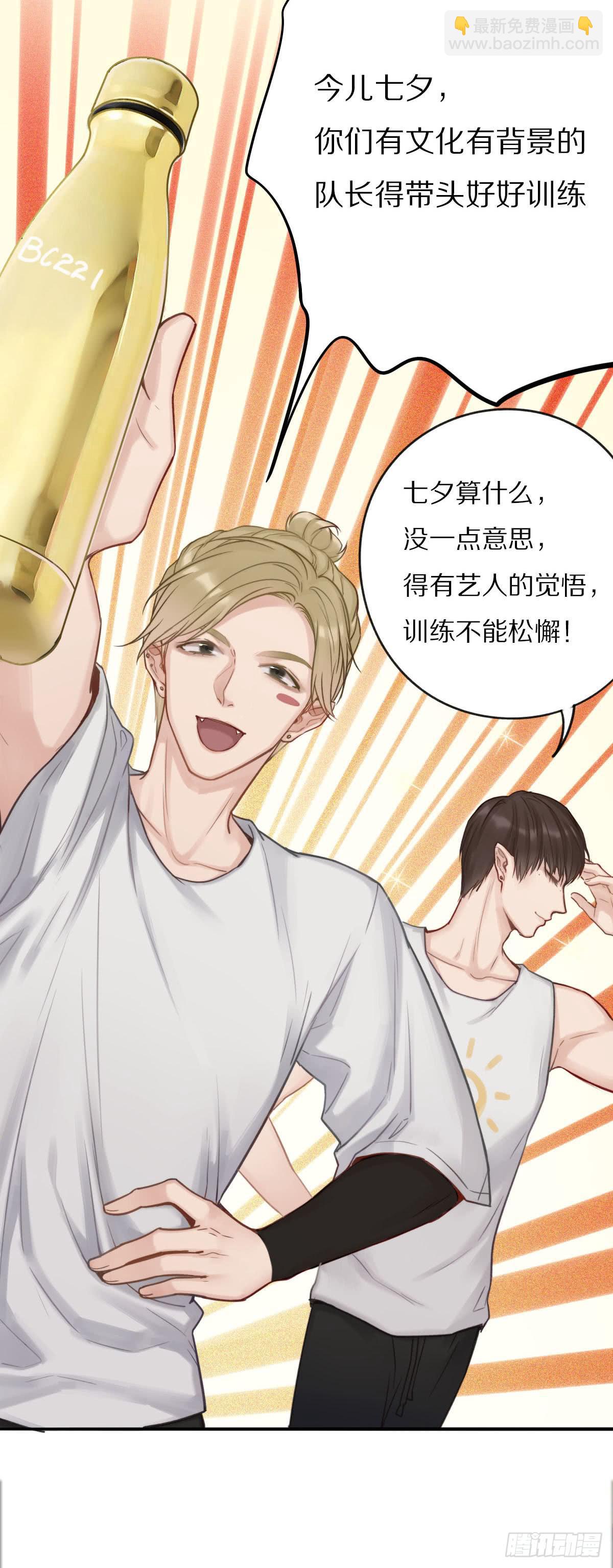 张嘴吃糖！(1/2)-第5话