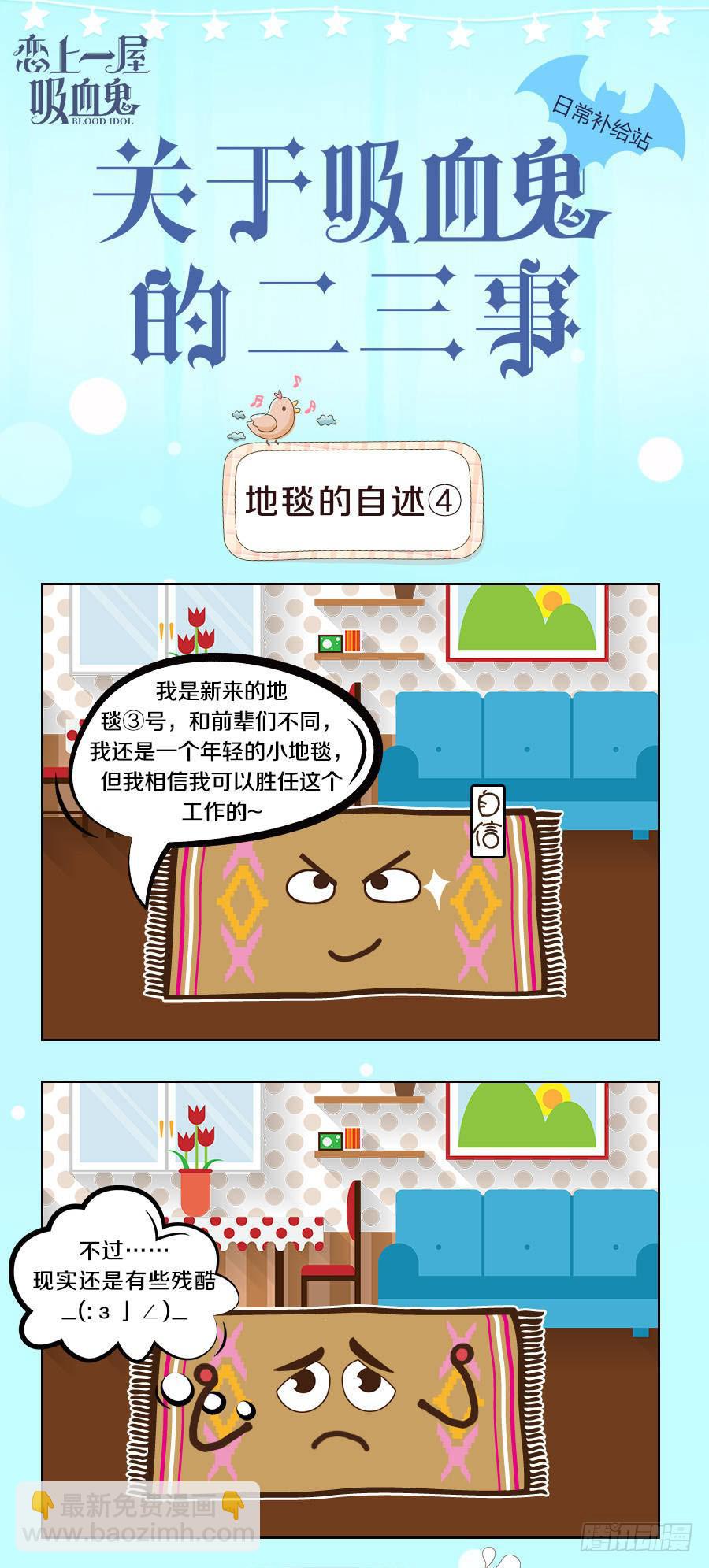 张嘴吃糖！(1/2)-第5话