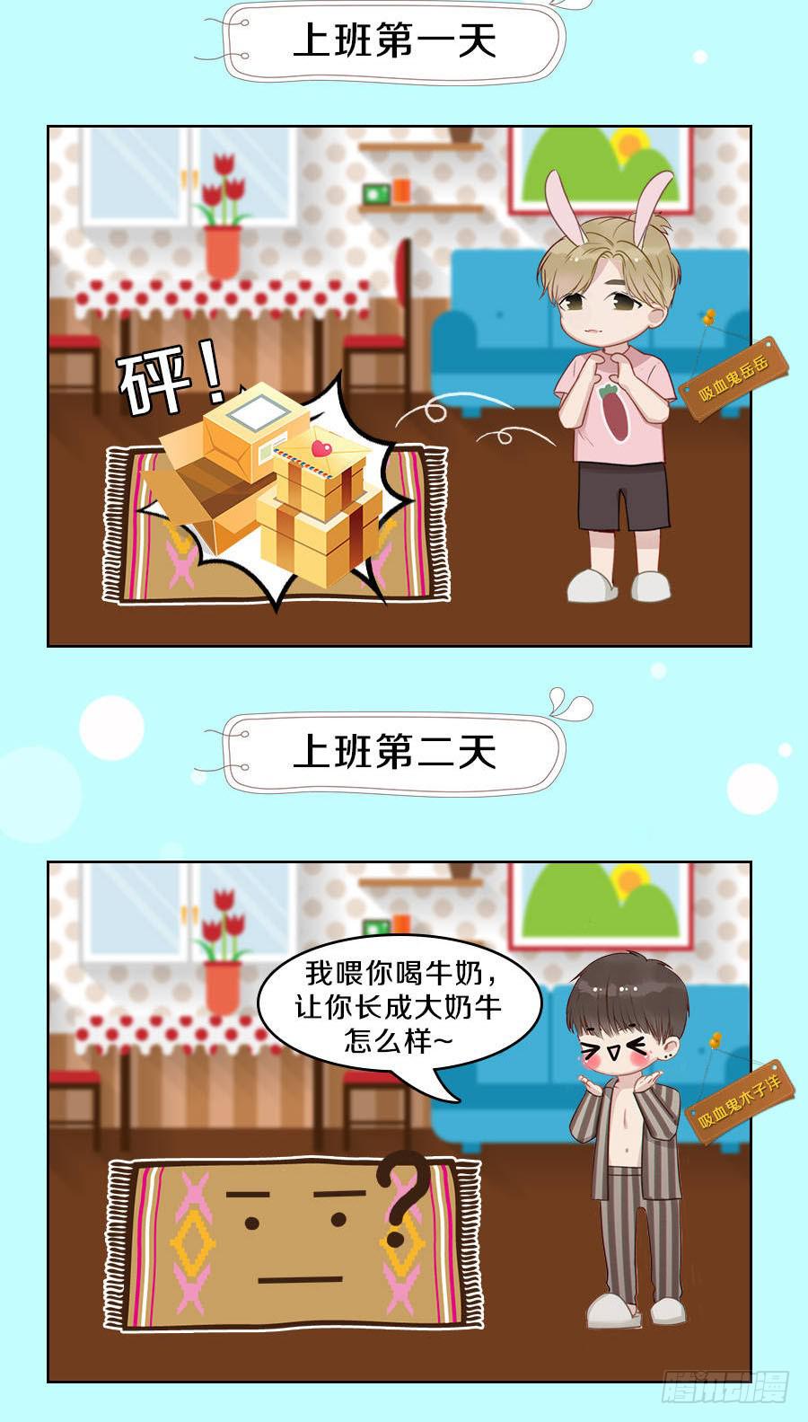 张嘴吃糖！(1/2)-第5话