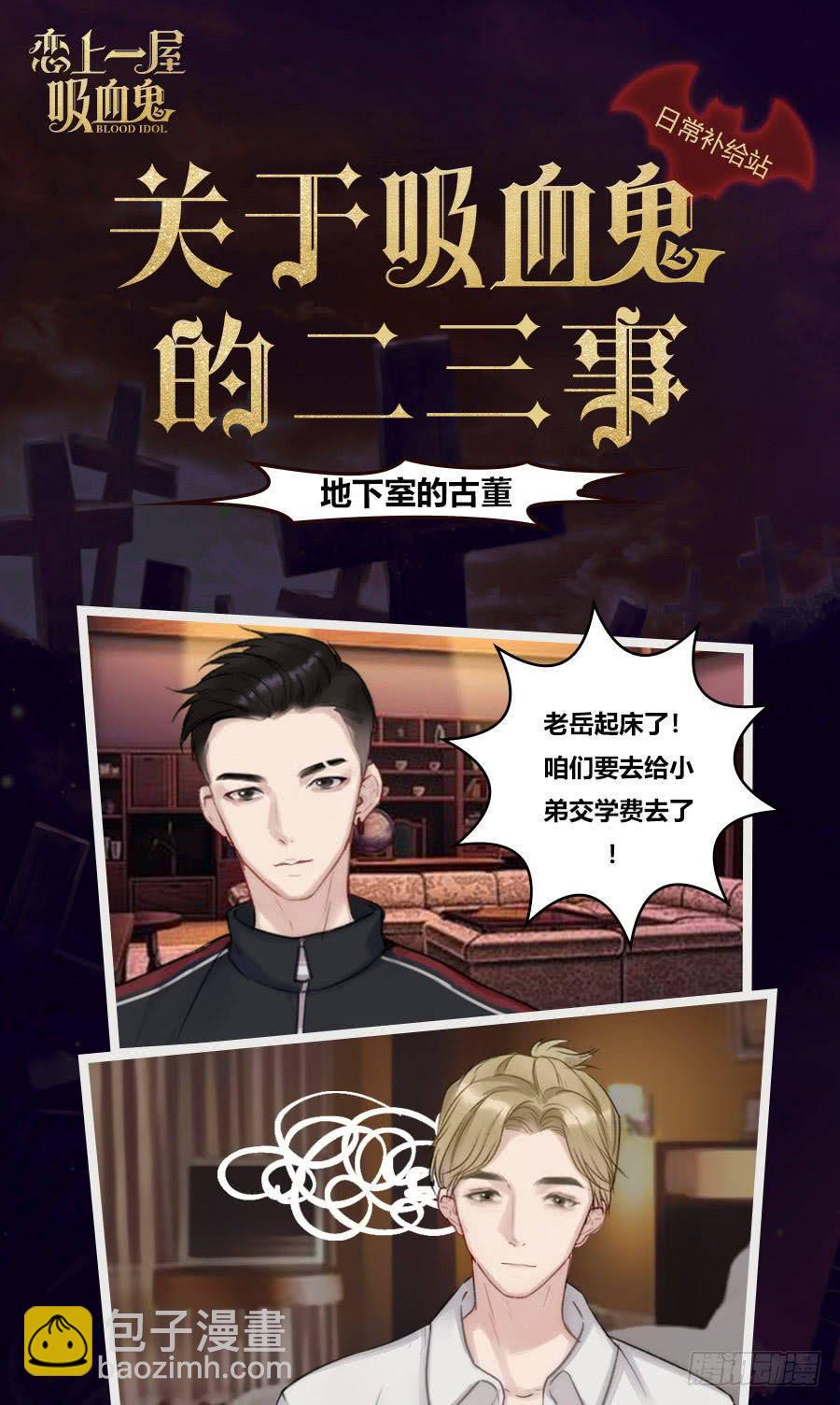 张嘴吃糖！(1/2)-第5话