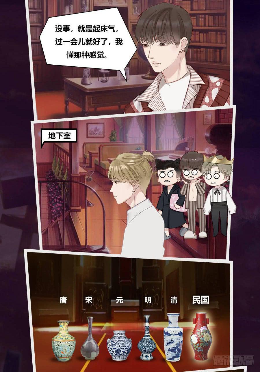 张嘴吃糖！(1/2)-第5话