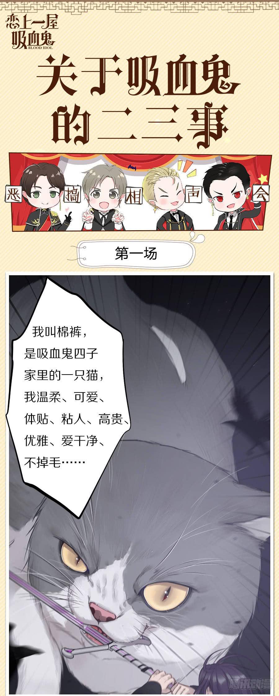 张嘴吃糖！(1/2)-第5话