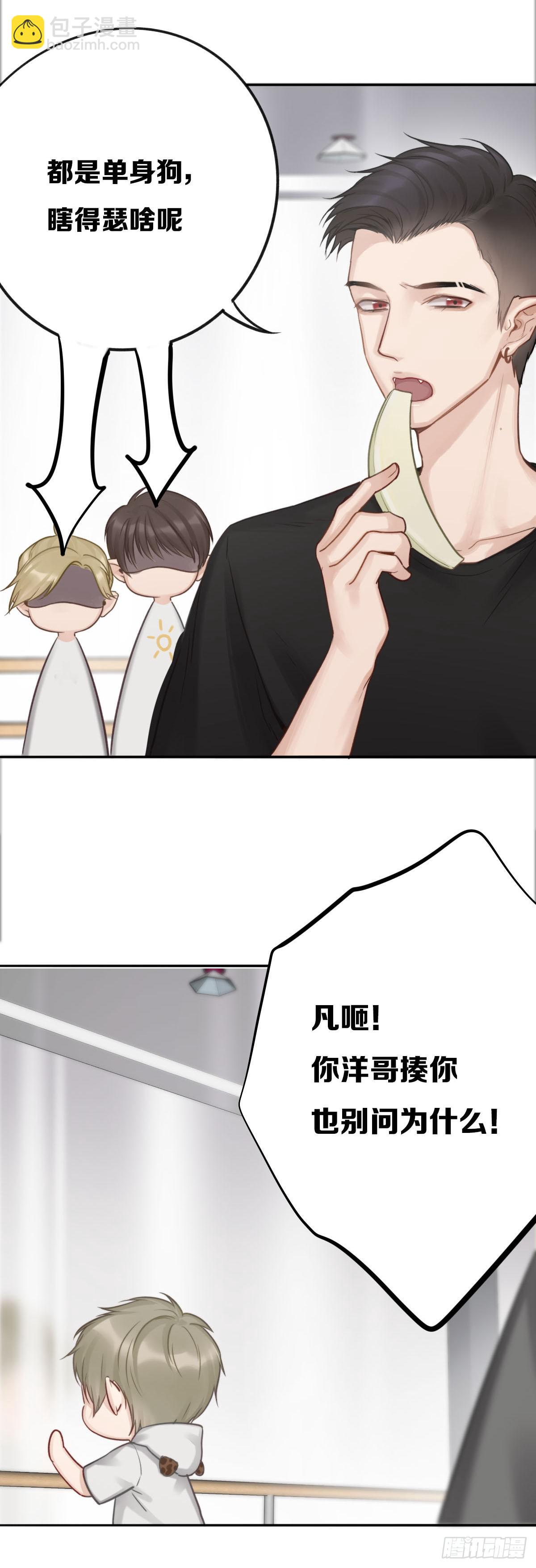 张嘴吃糖！(1/2)-第5话