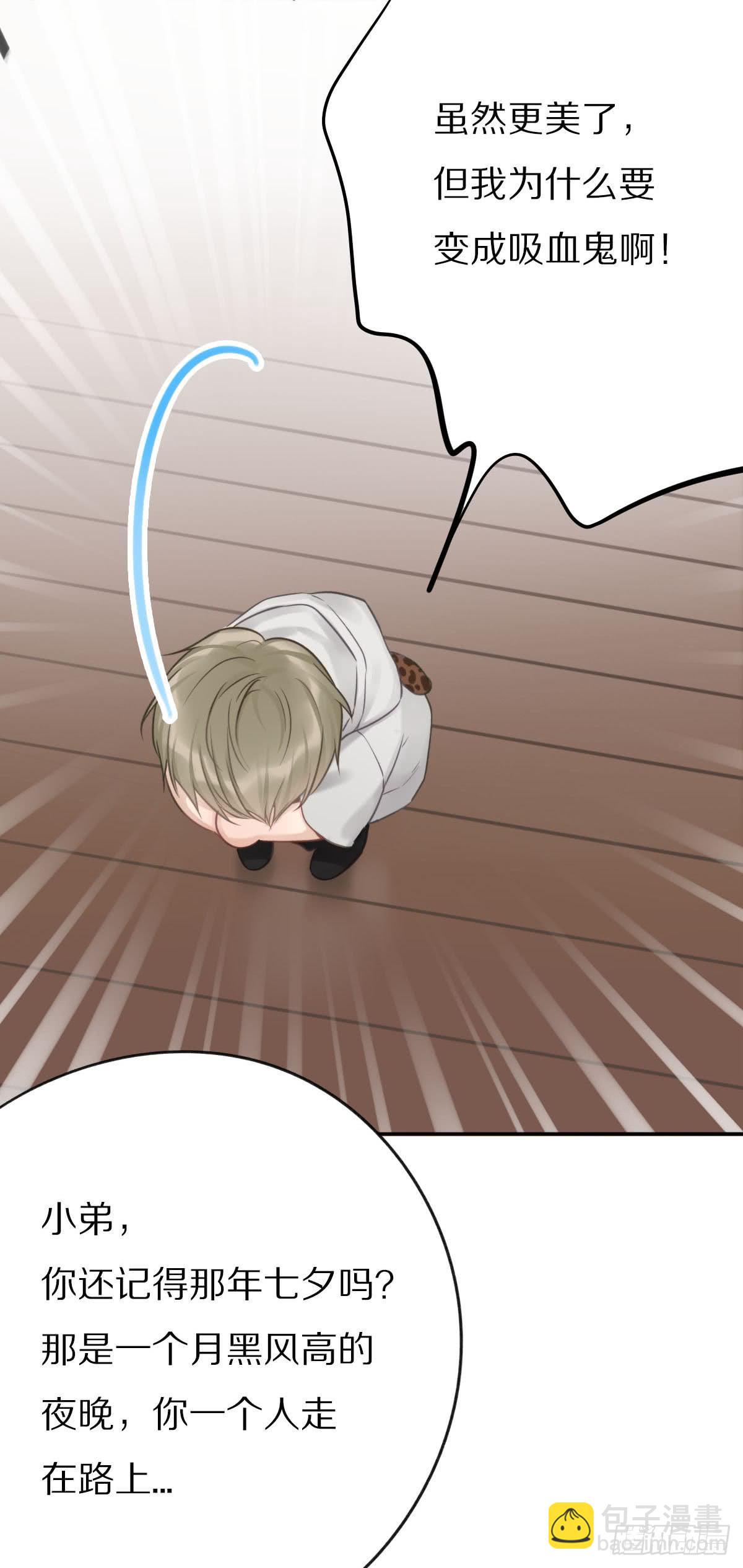 张嘴吃糖！(1/2)-第5话