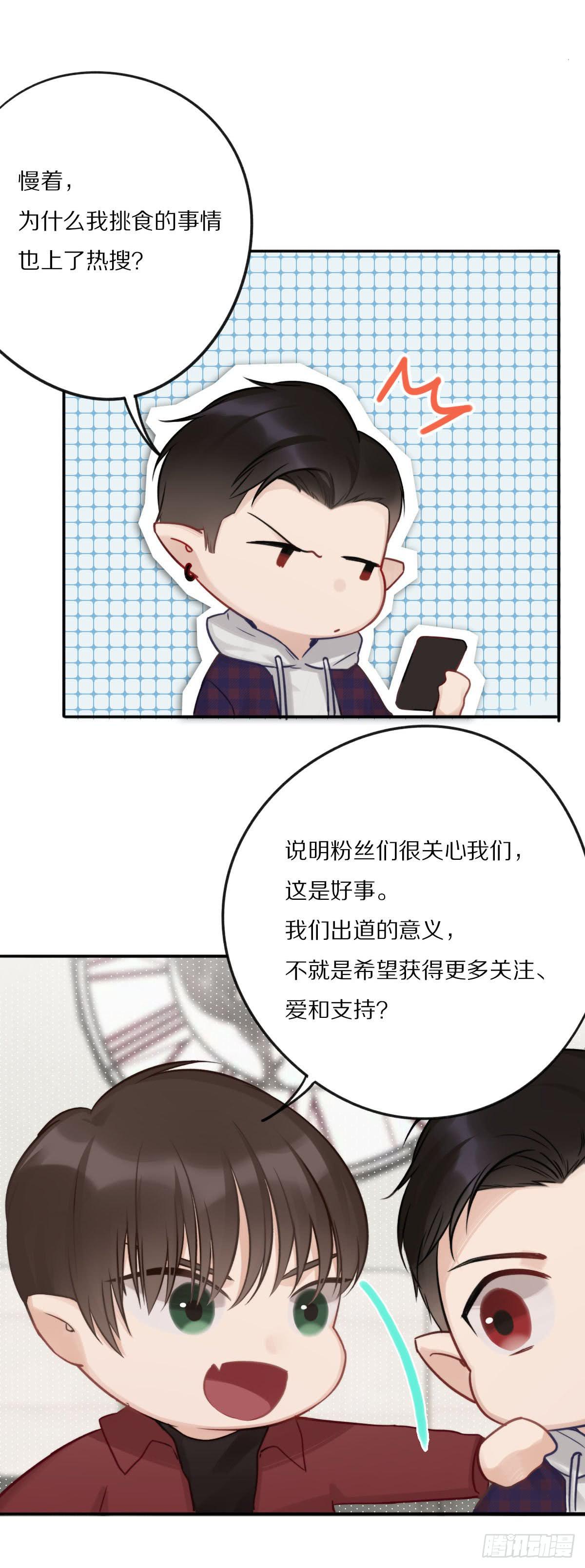 我们出道了(1/3)-第7话