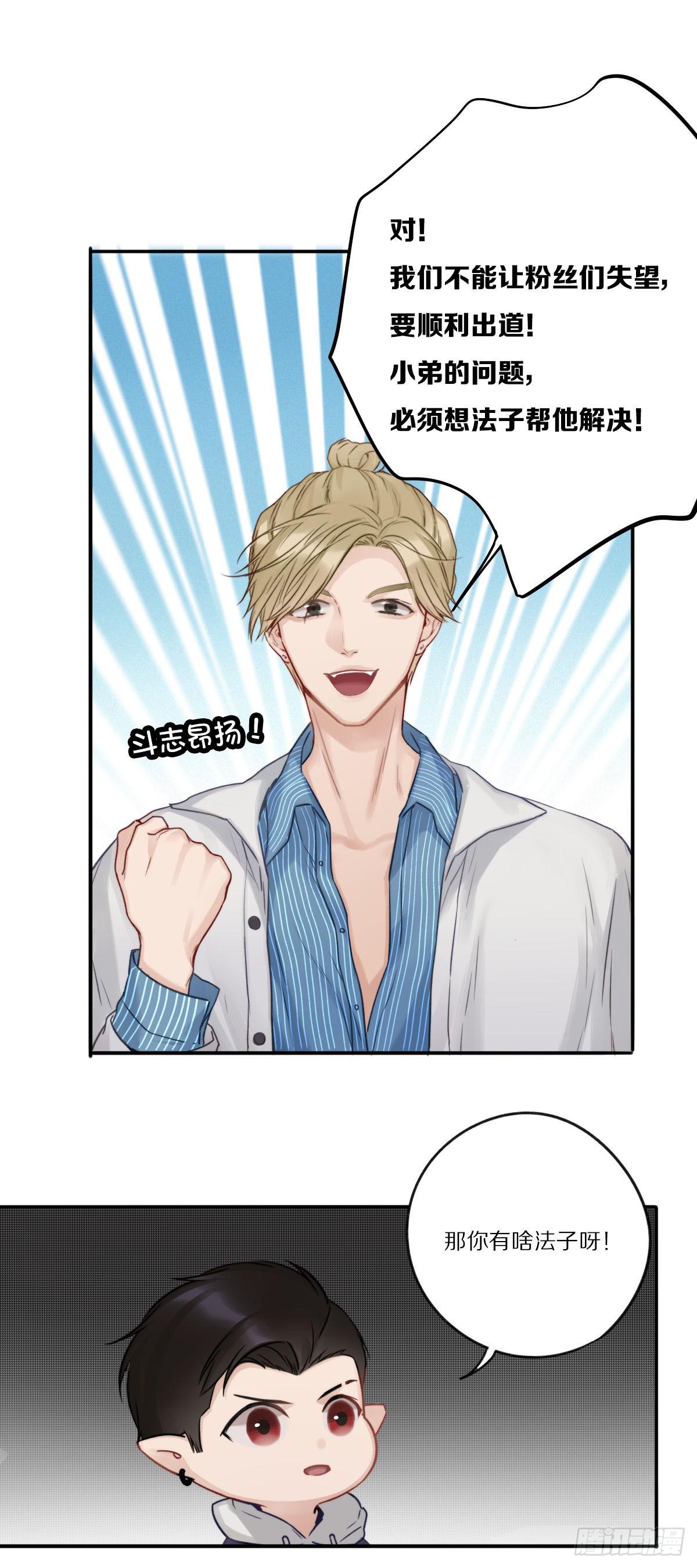 我们出道了(1/3)-第7话