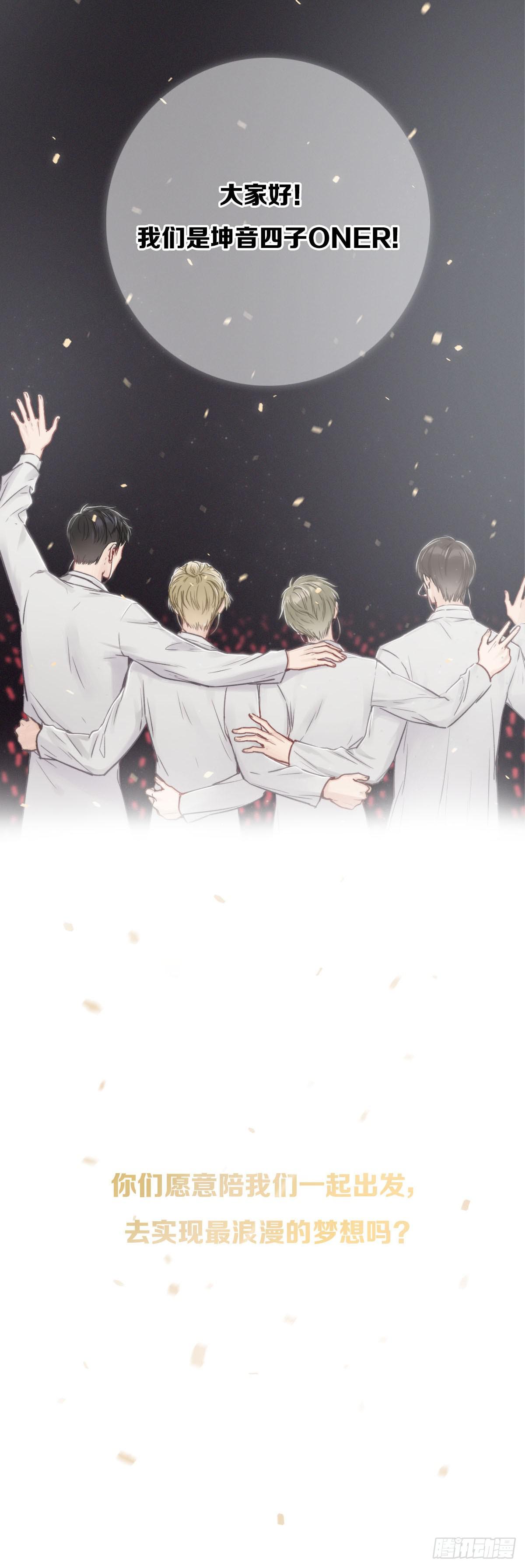 我们出道了(1/3)-第7话