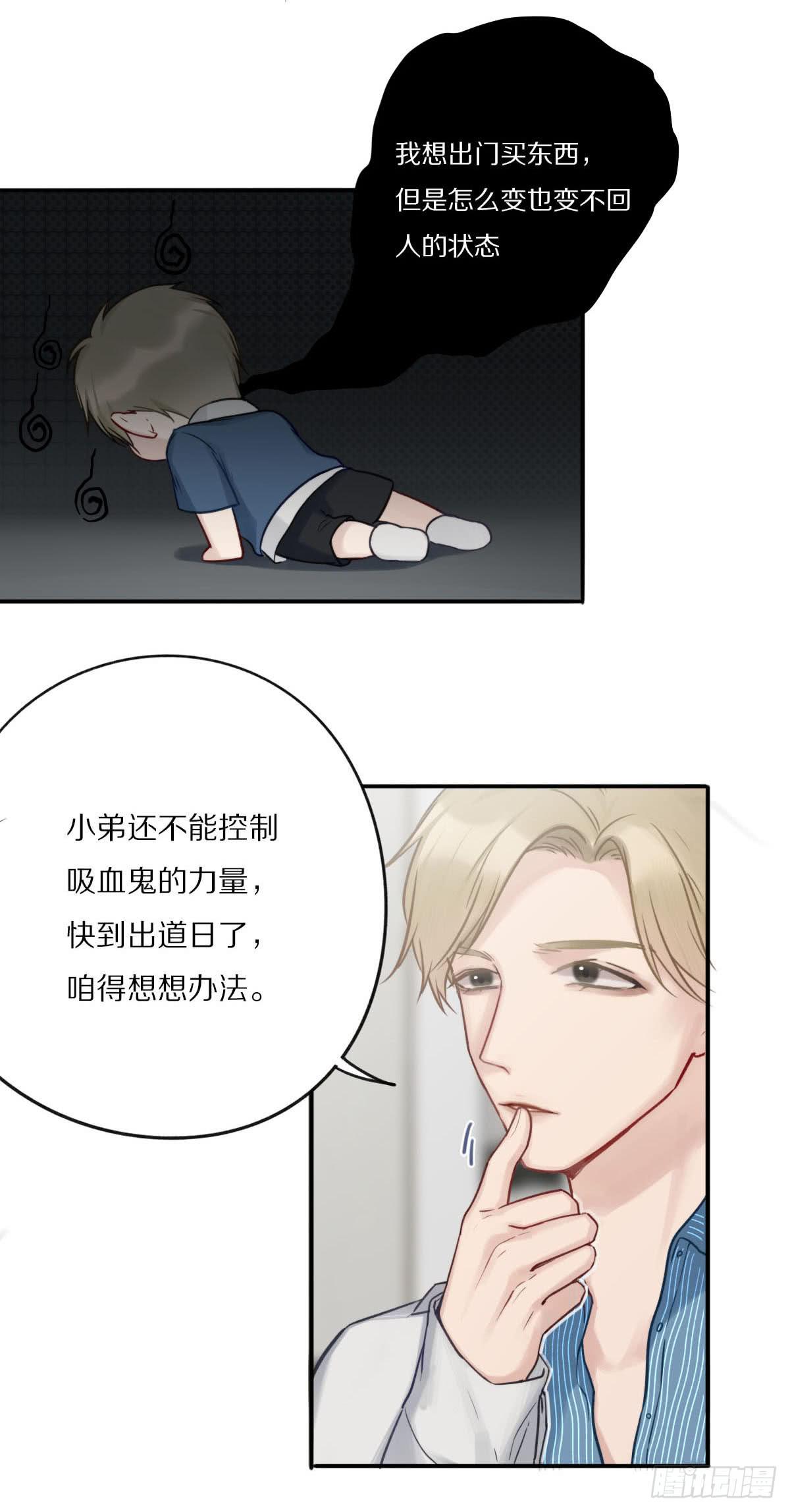 我们出道了(1/3)-第7话