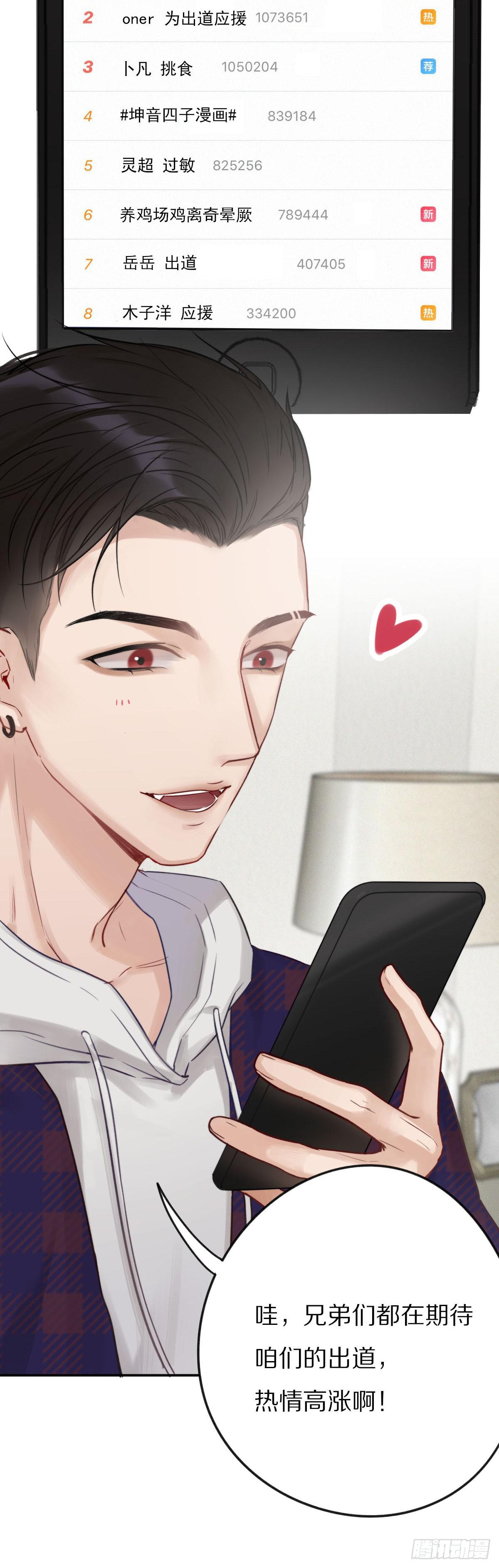 我们出道了(1/3)-第7话