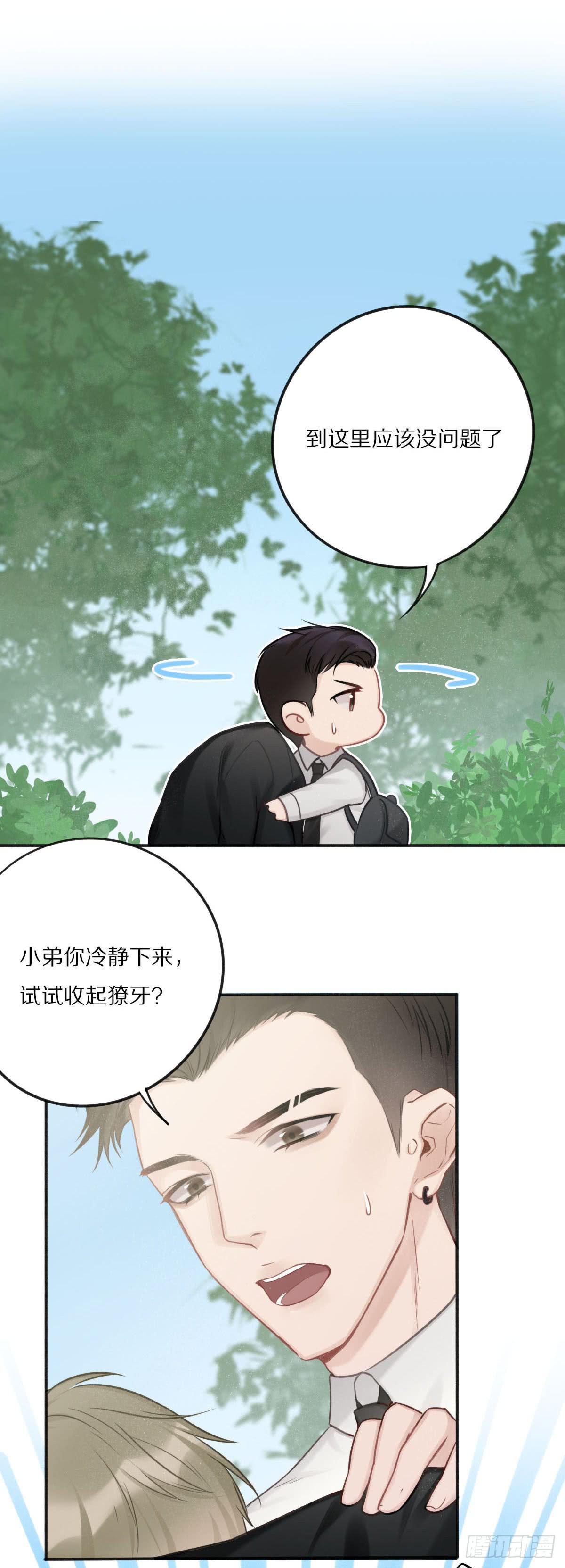 不能让喜欢我们的人伤心(1/2)-第9话