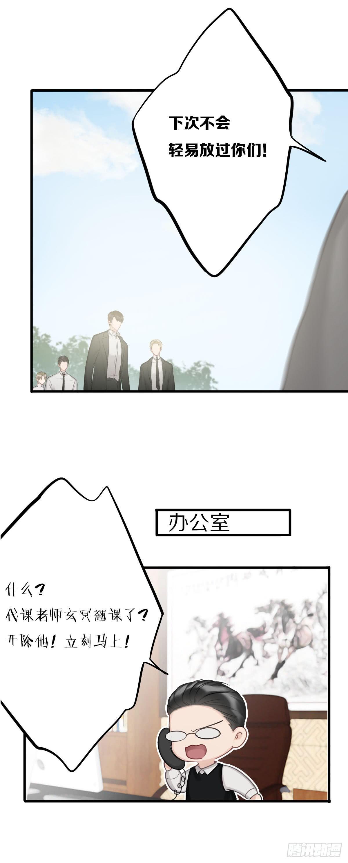 不能让喜欢我们的人伤心(1/2)-第9话