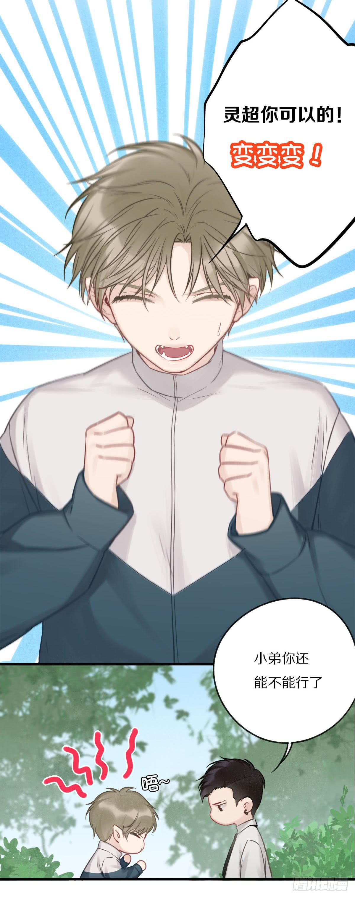 不能让喜欢我们的人伤心(1/2)-第9话