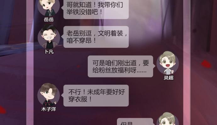 不能让喜欢我们的人伤心(1/2)-第9话