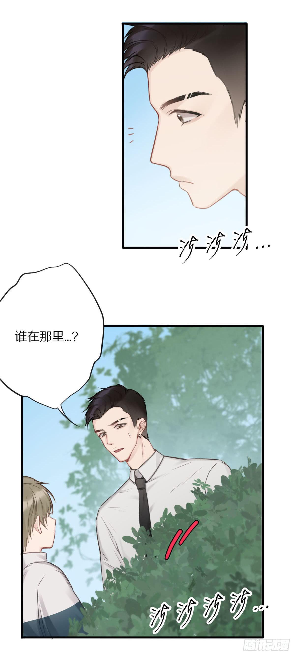 不能让喜欢我们的人伤心(1/2)-第9话