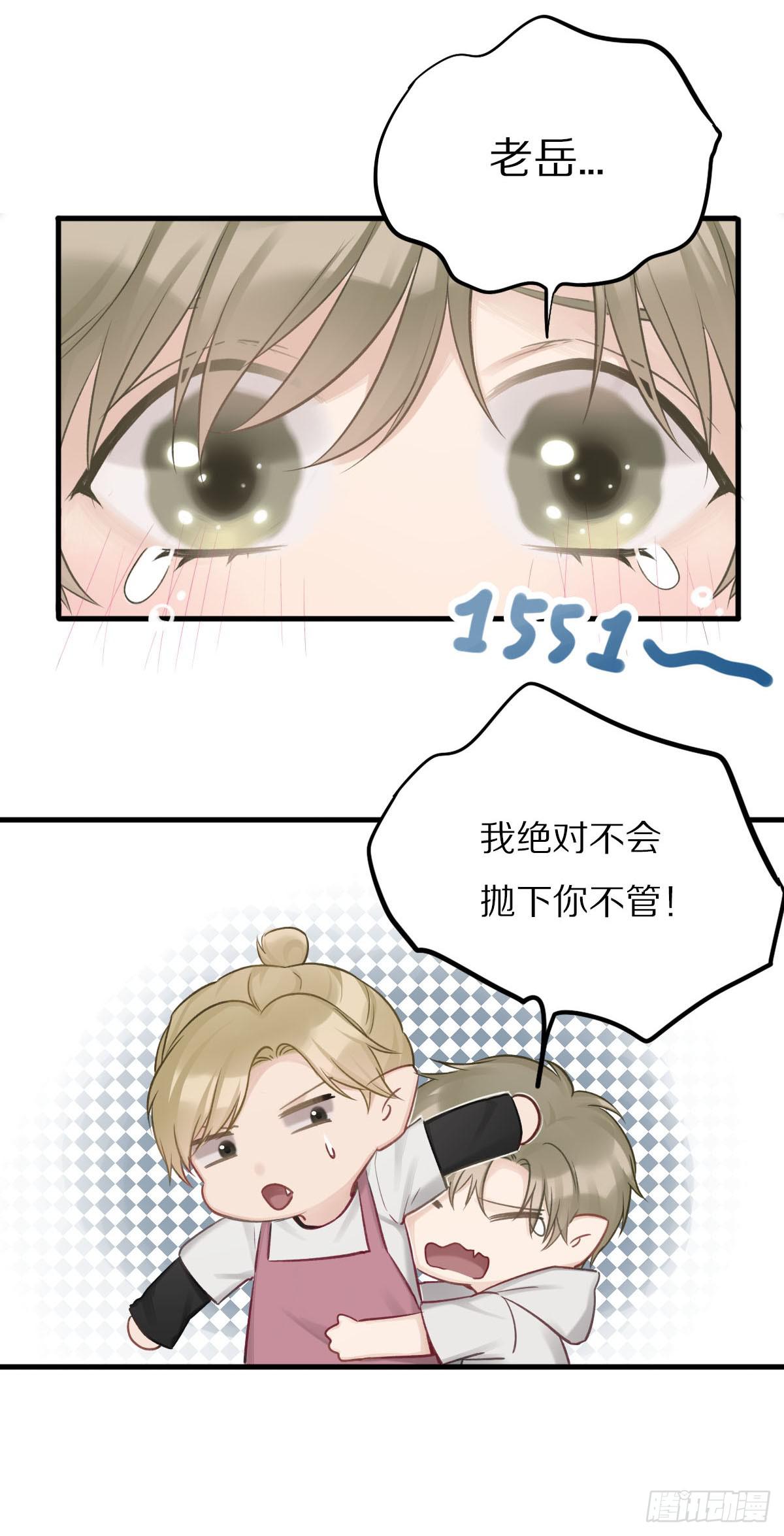 你们是我最温暖的家人-第11话