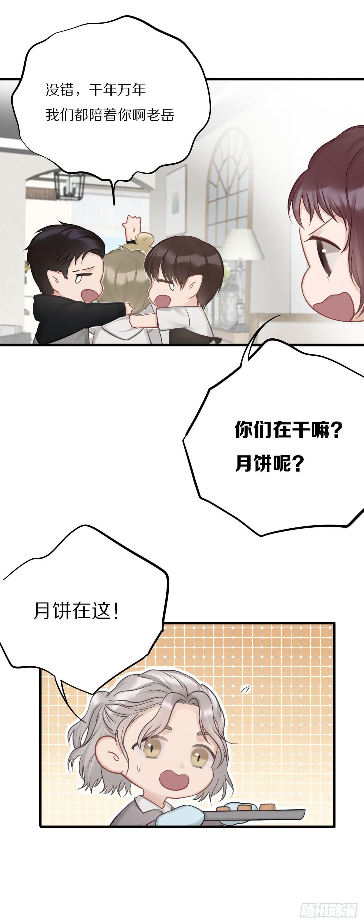 你们是我最温暖的家人-第11话