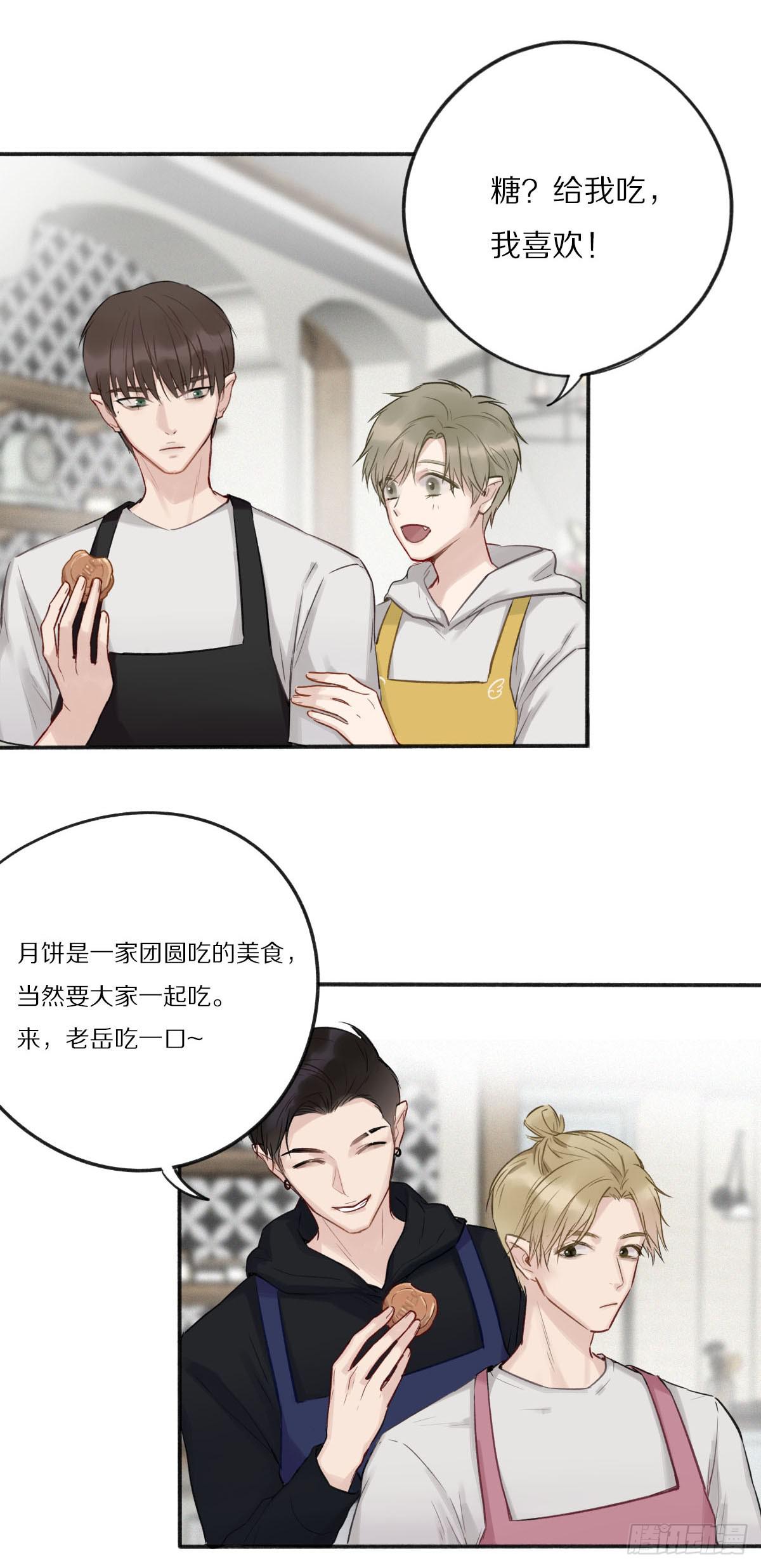 你们是我最温暖的家人-第11话