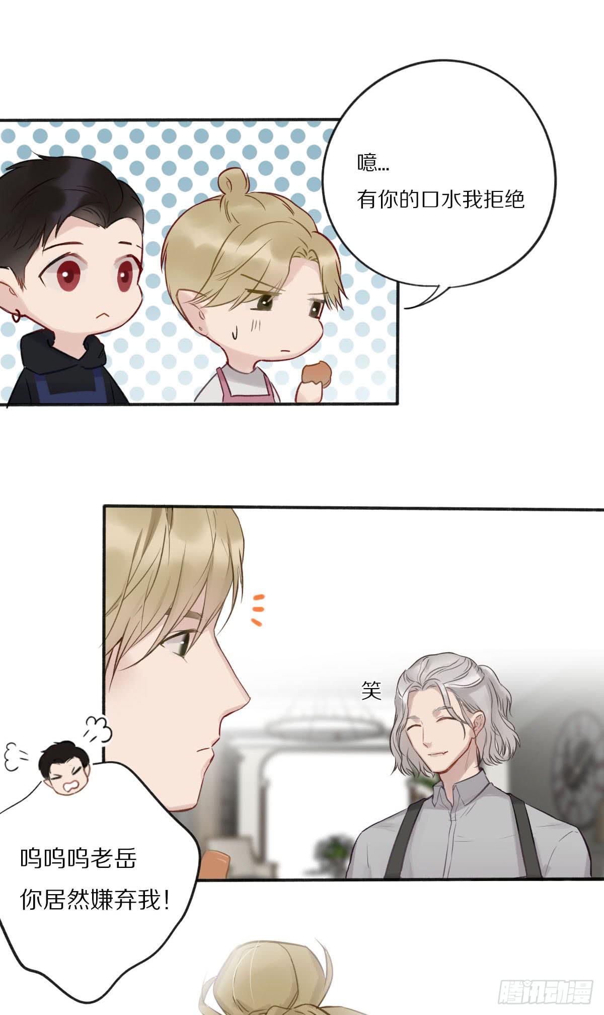 你们是我最温暖的家人-第11话