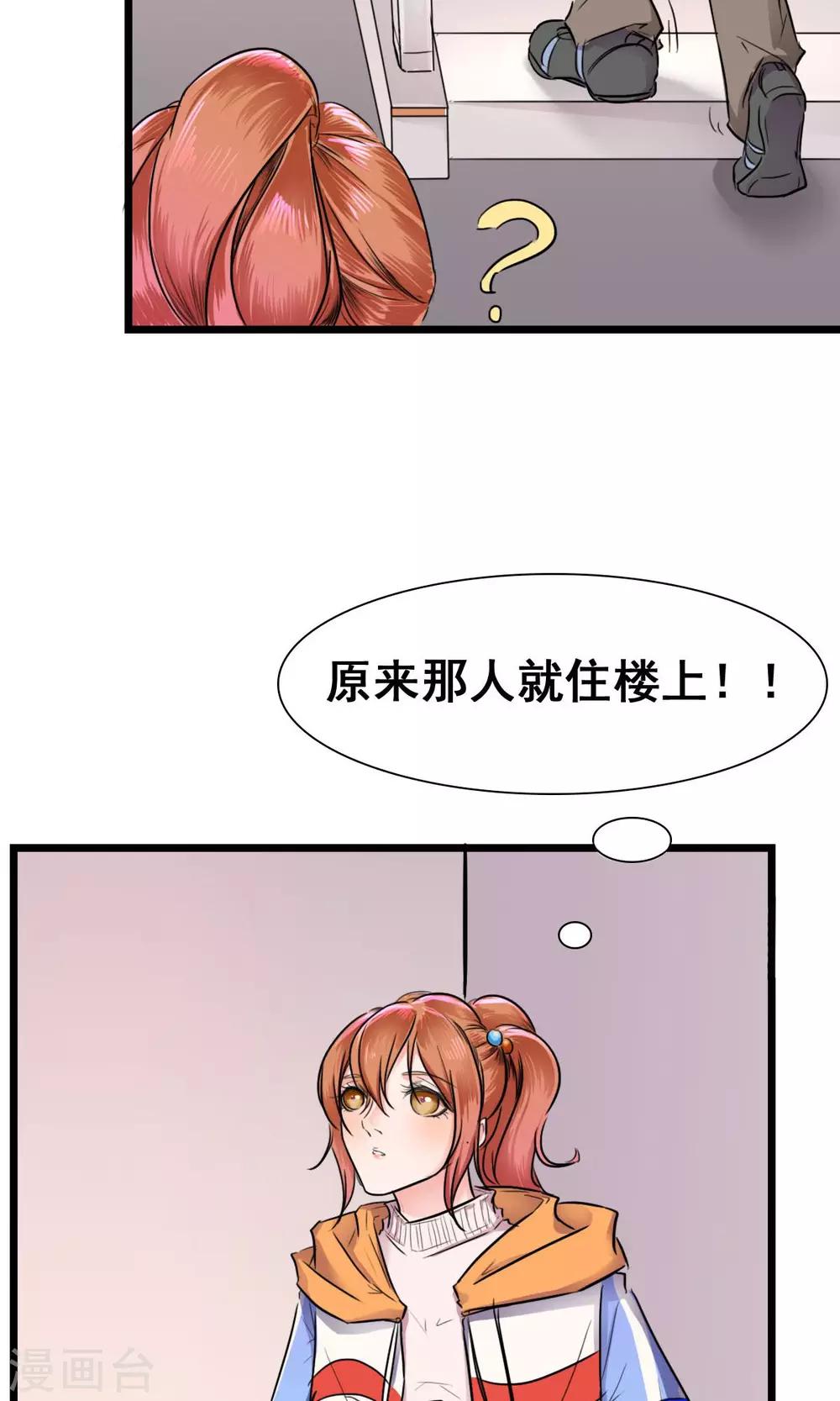 第1话 深夜的误会-第1话