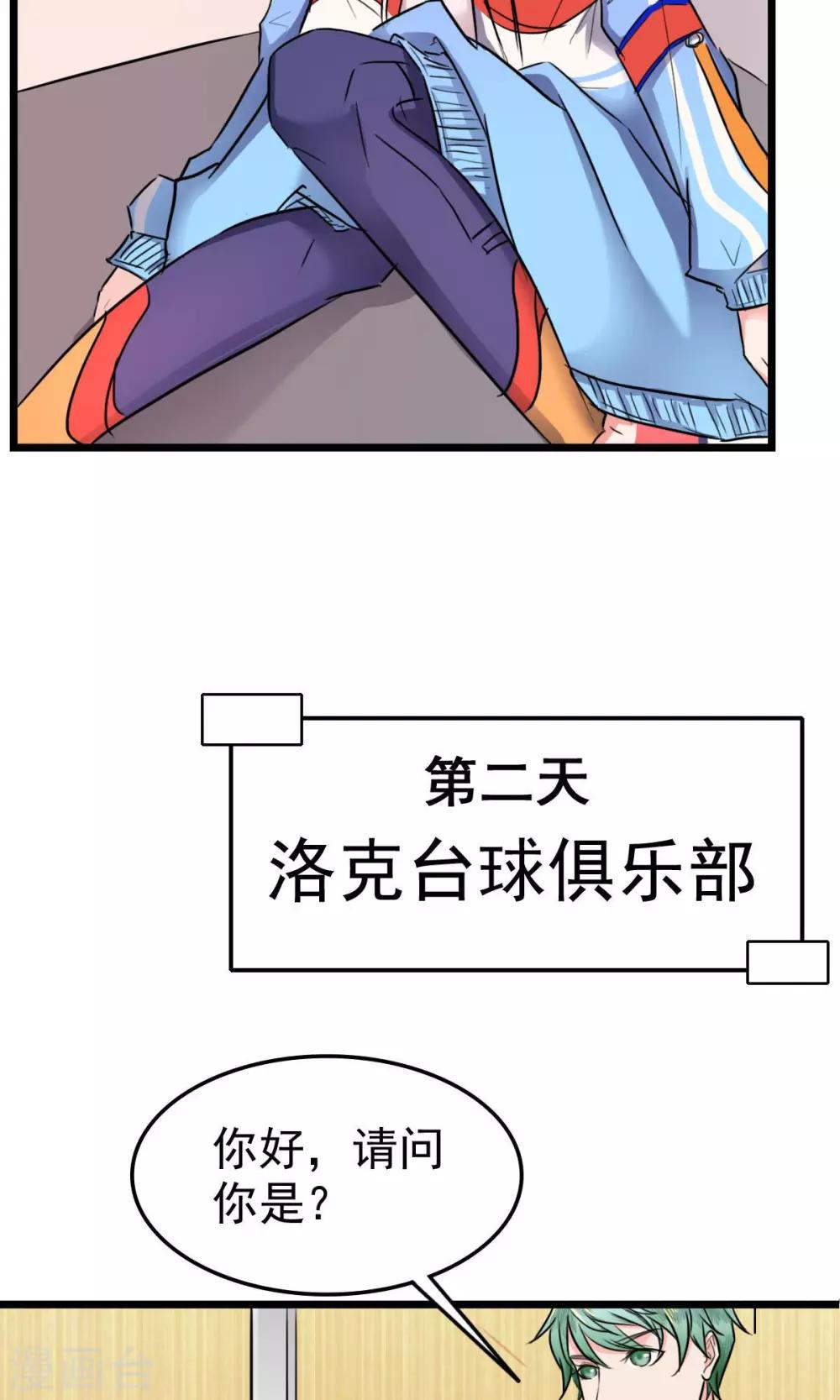 第1话 深夜的误会-第1话