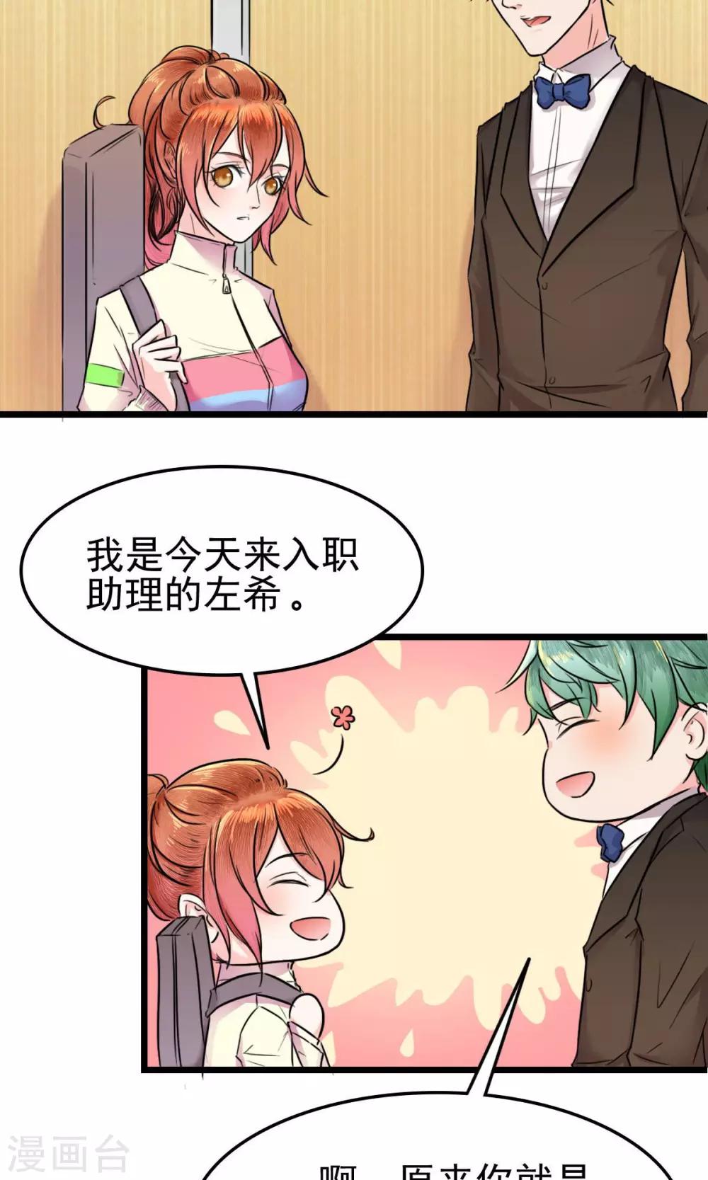 第1话 深夜的误会-第1话