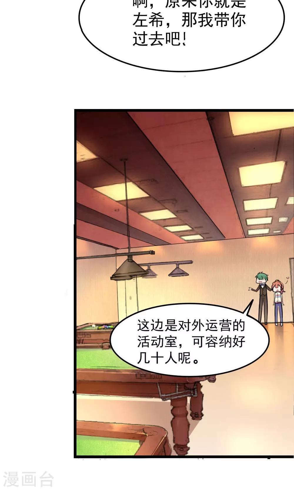 第1话 深夜的误会-第1话