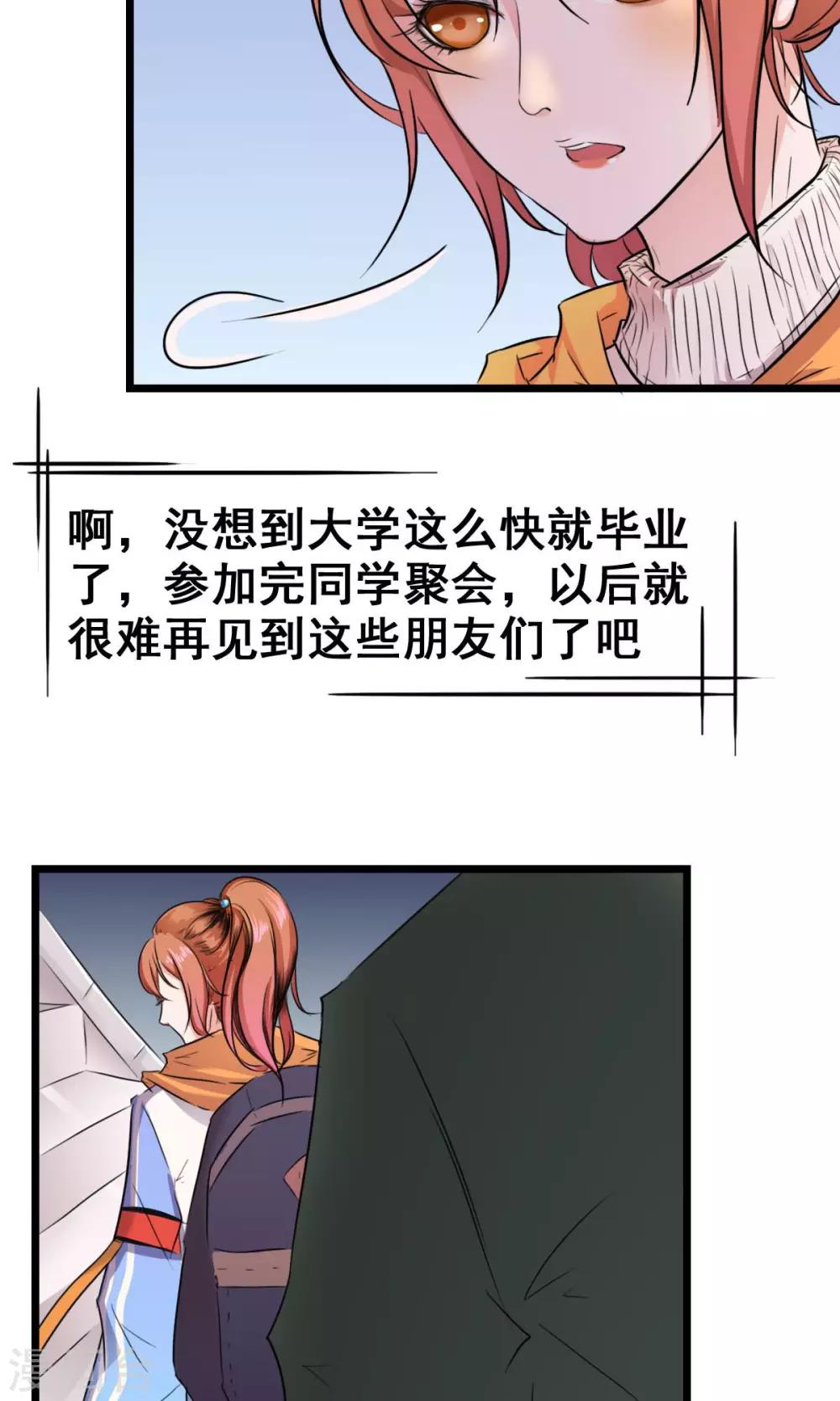 第1话 深夜的误会-第1话