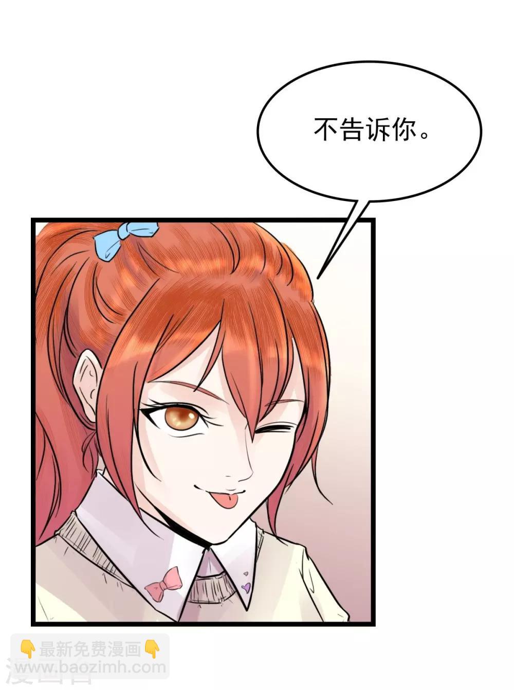 第11话 赔了个初吻-第11话